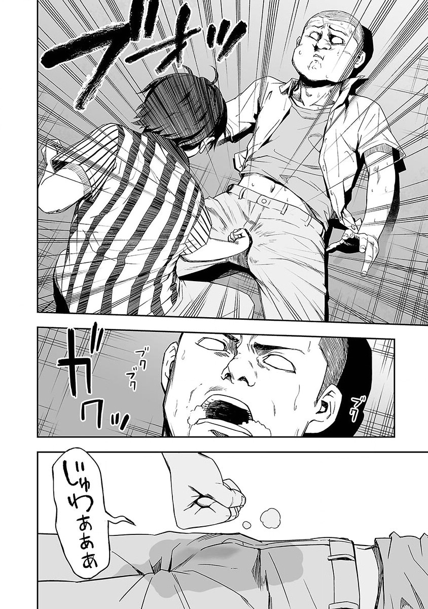 TSUYOSHI chapter 1 page 45