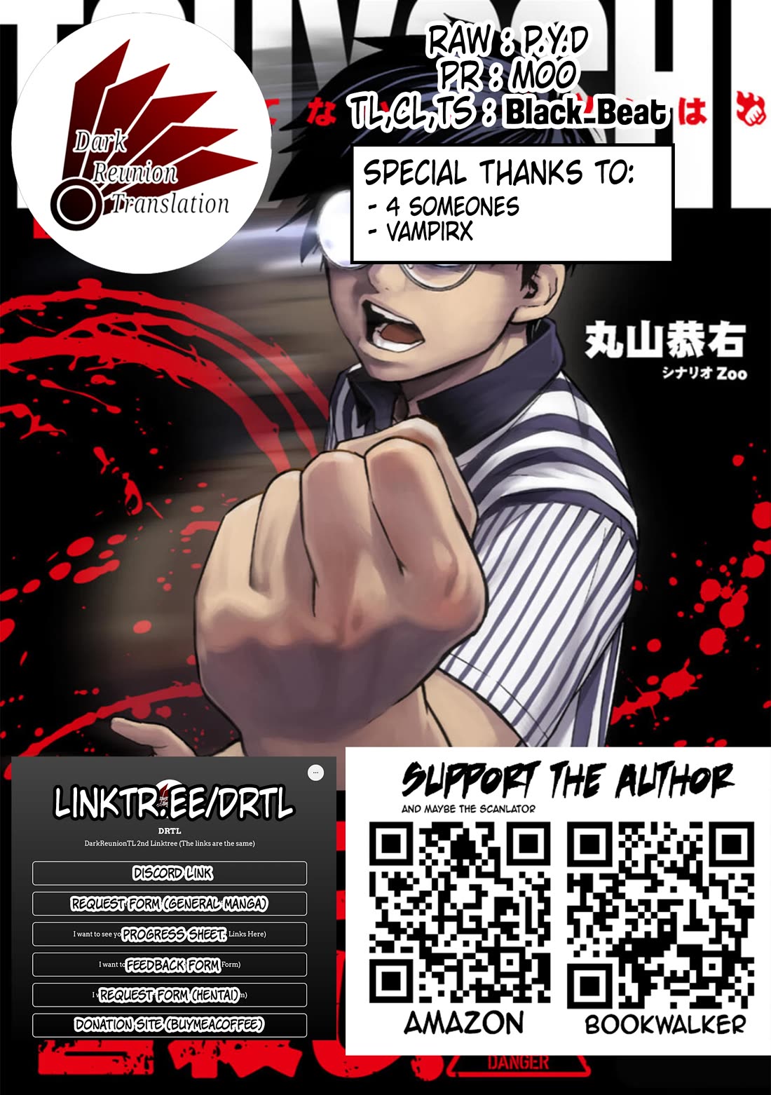 TSUYOSHI chapter 104 page 16