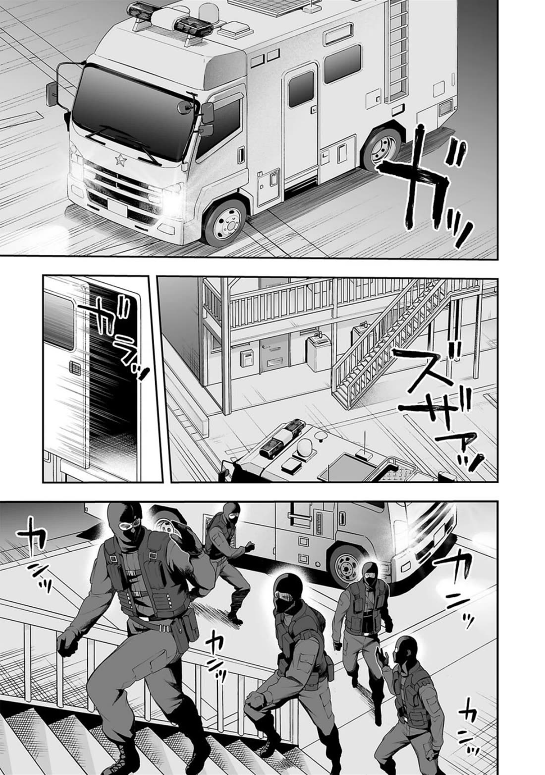 TSUYOSHI chapter 106 page 9