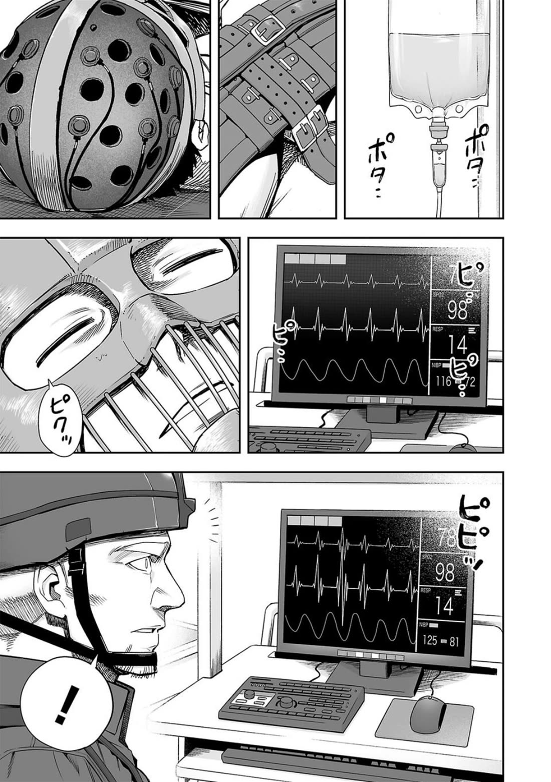 TSUYOSHI chapter 108 page 3