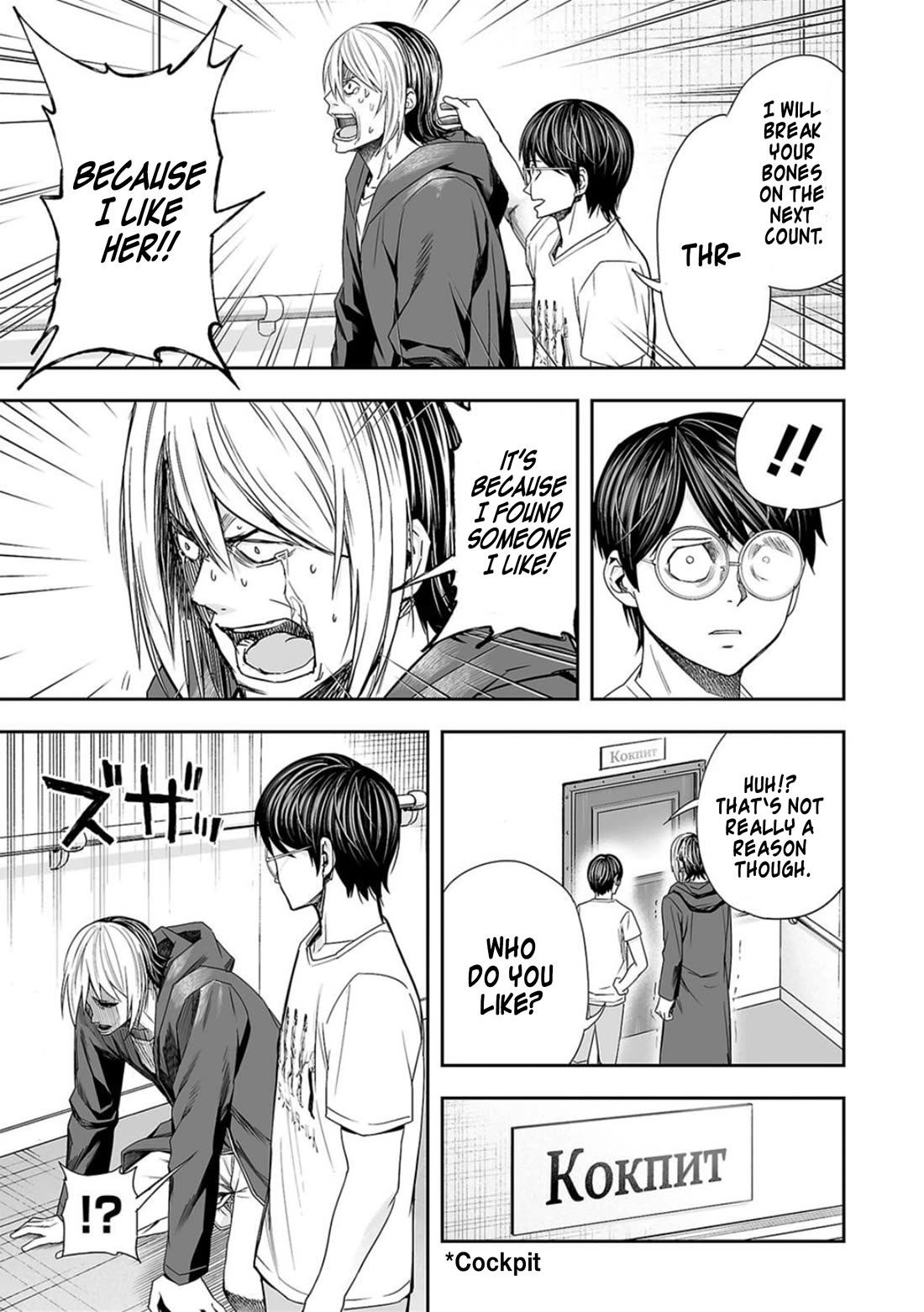 TSUYOSHI chapter 112 page 15