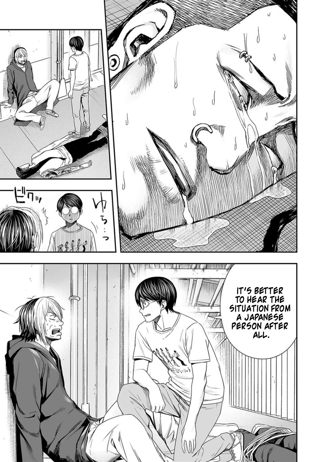 TSUYOSHI chapter 112 page 7