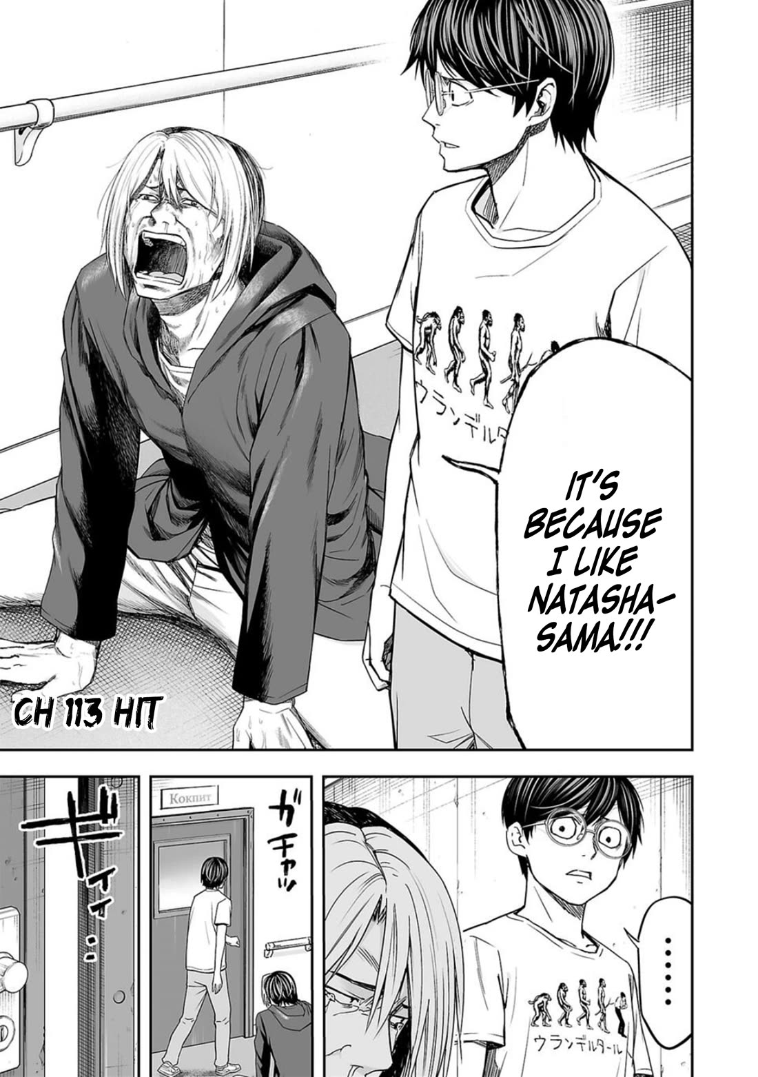 TSUYOSHI chapter 113 page 1