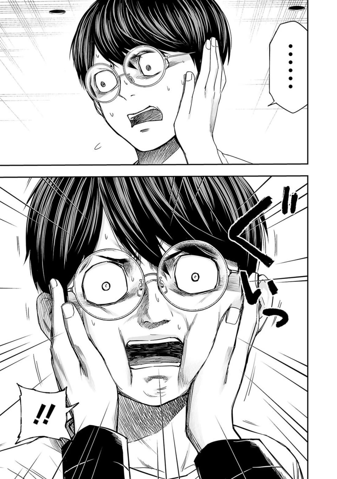 TSUYOSHI chapter 113 page 13