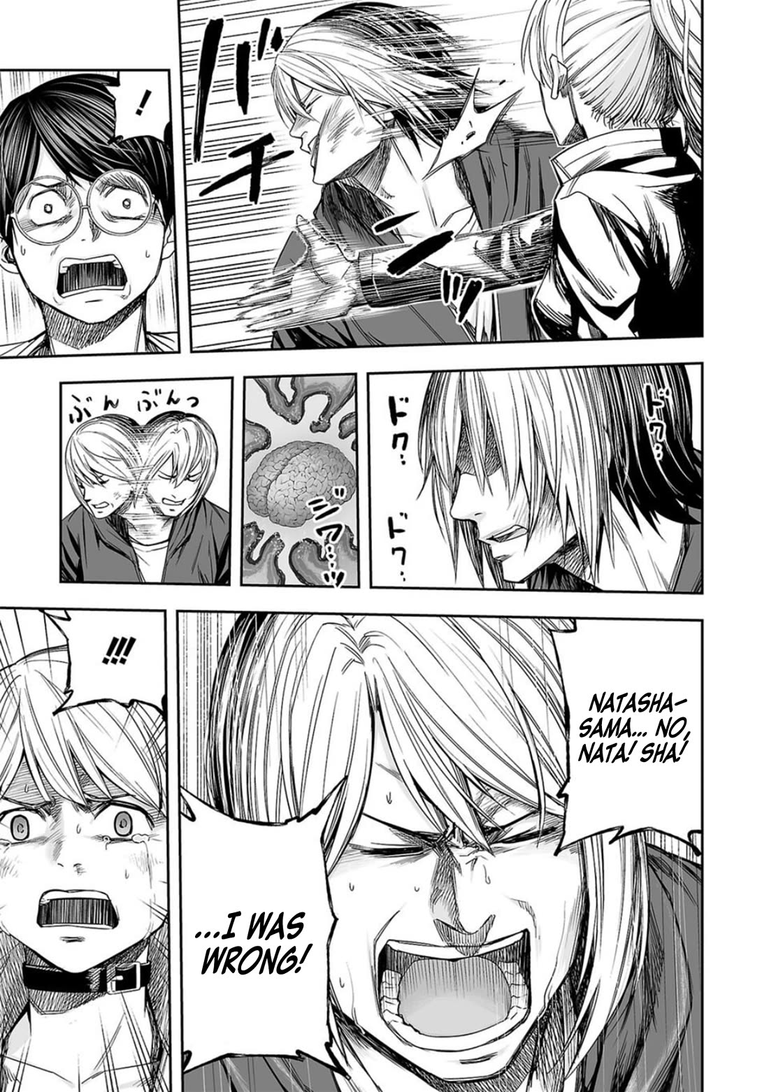 TSUYOSHI chapter 114 page 9