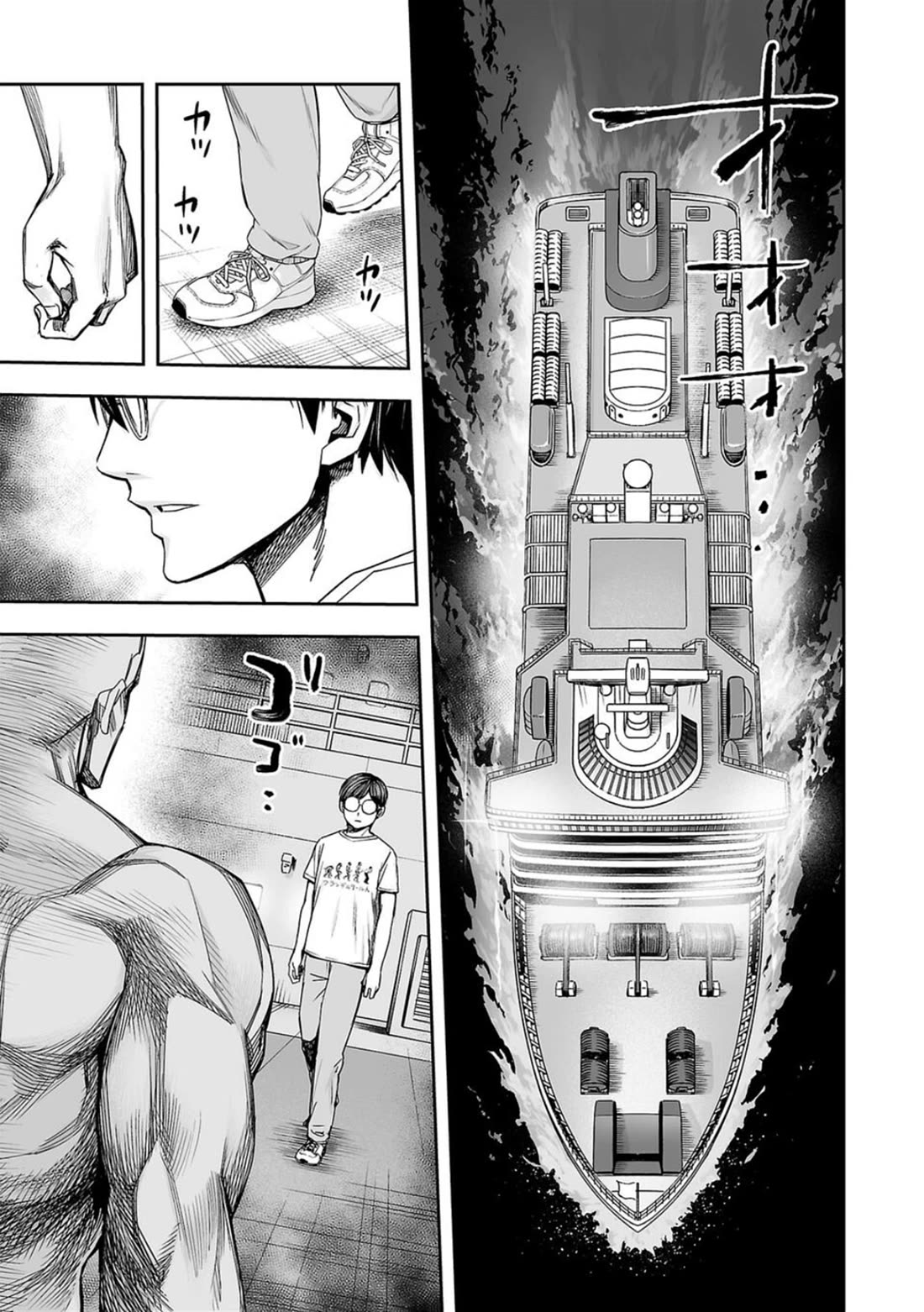 TSUYOSHI chapter 115 page 15