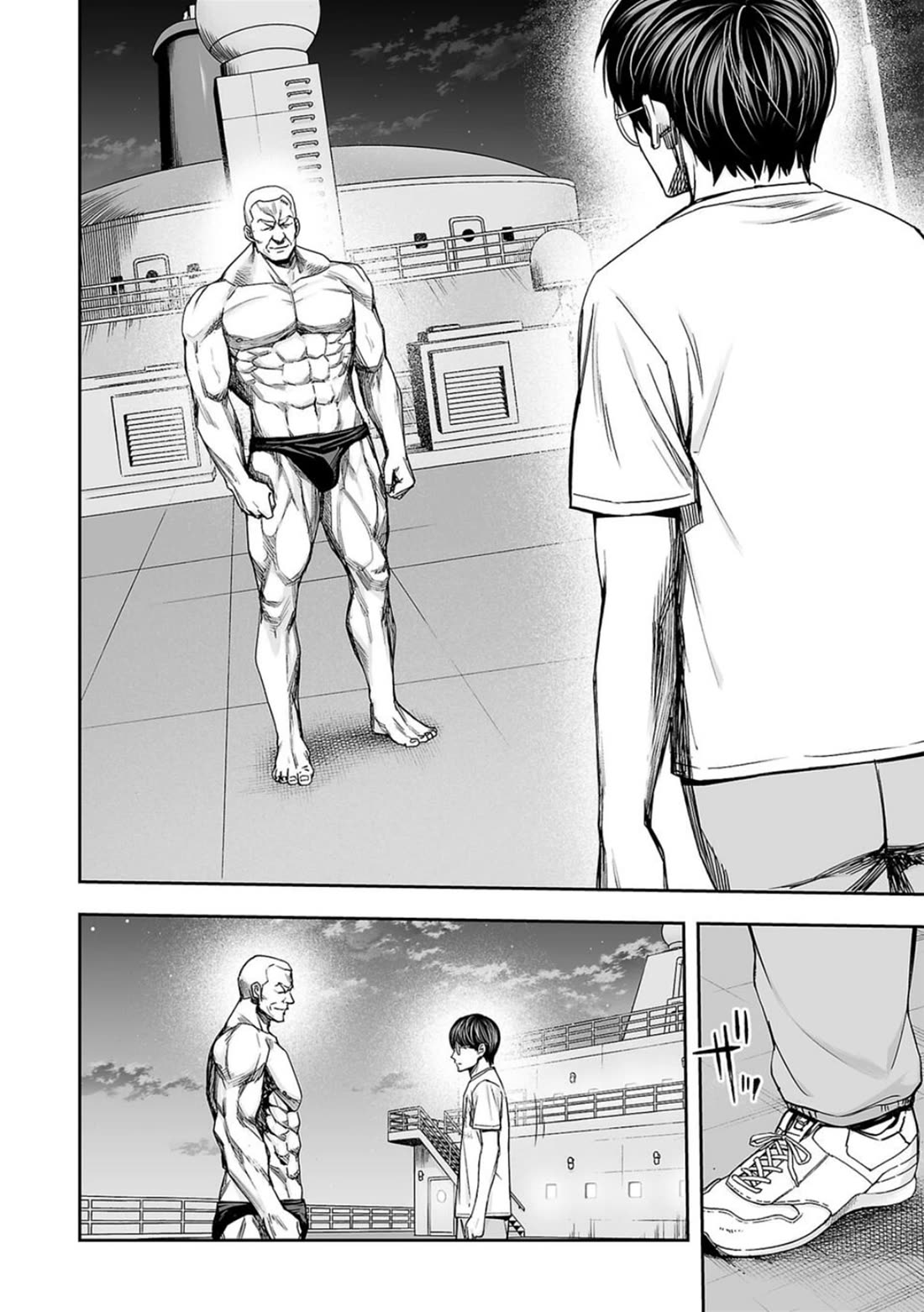 TSUYOSHI chapter 115 page 16