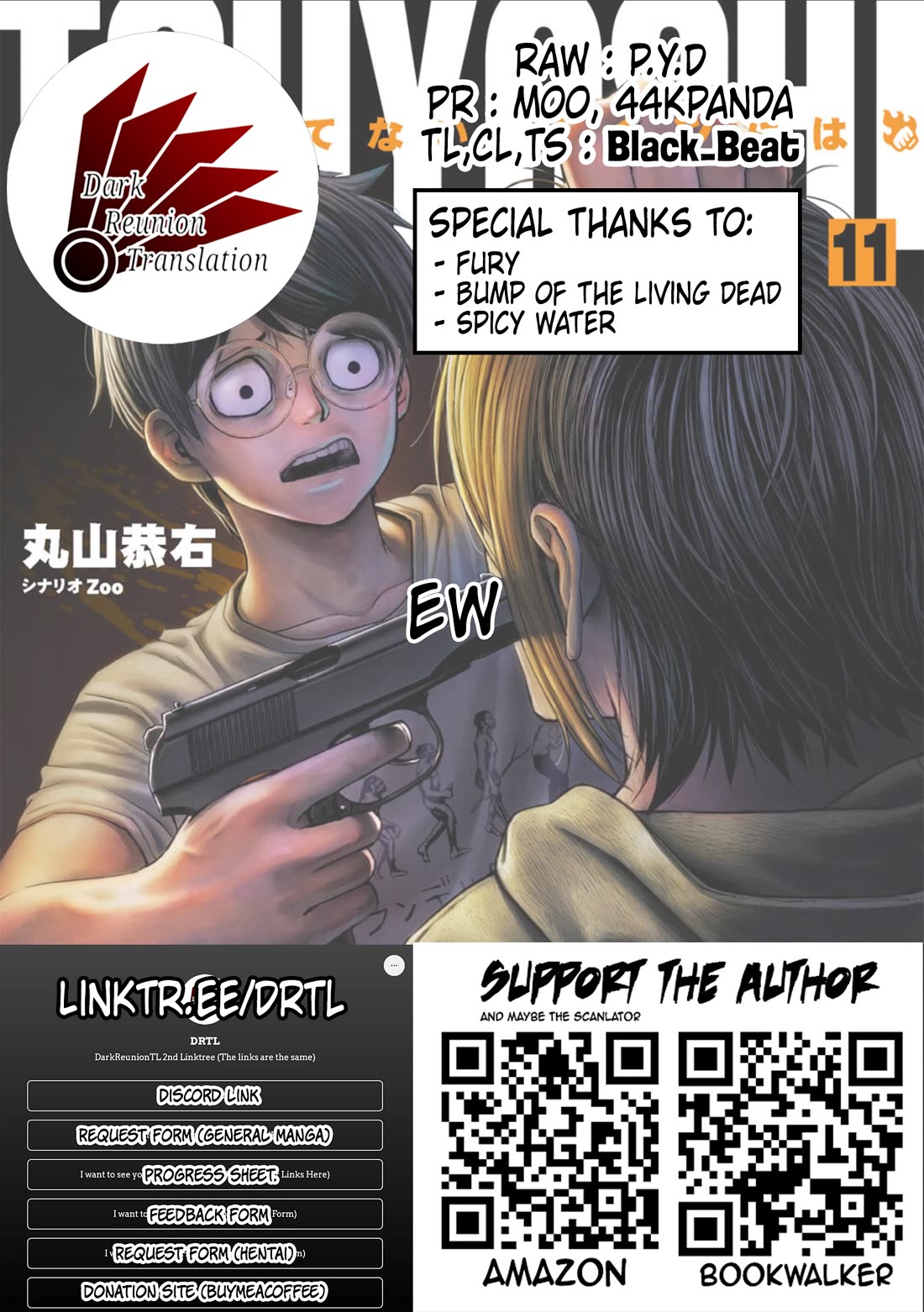 TSUYOSHI chapter 116 page 17