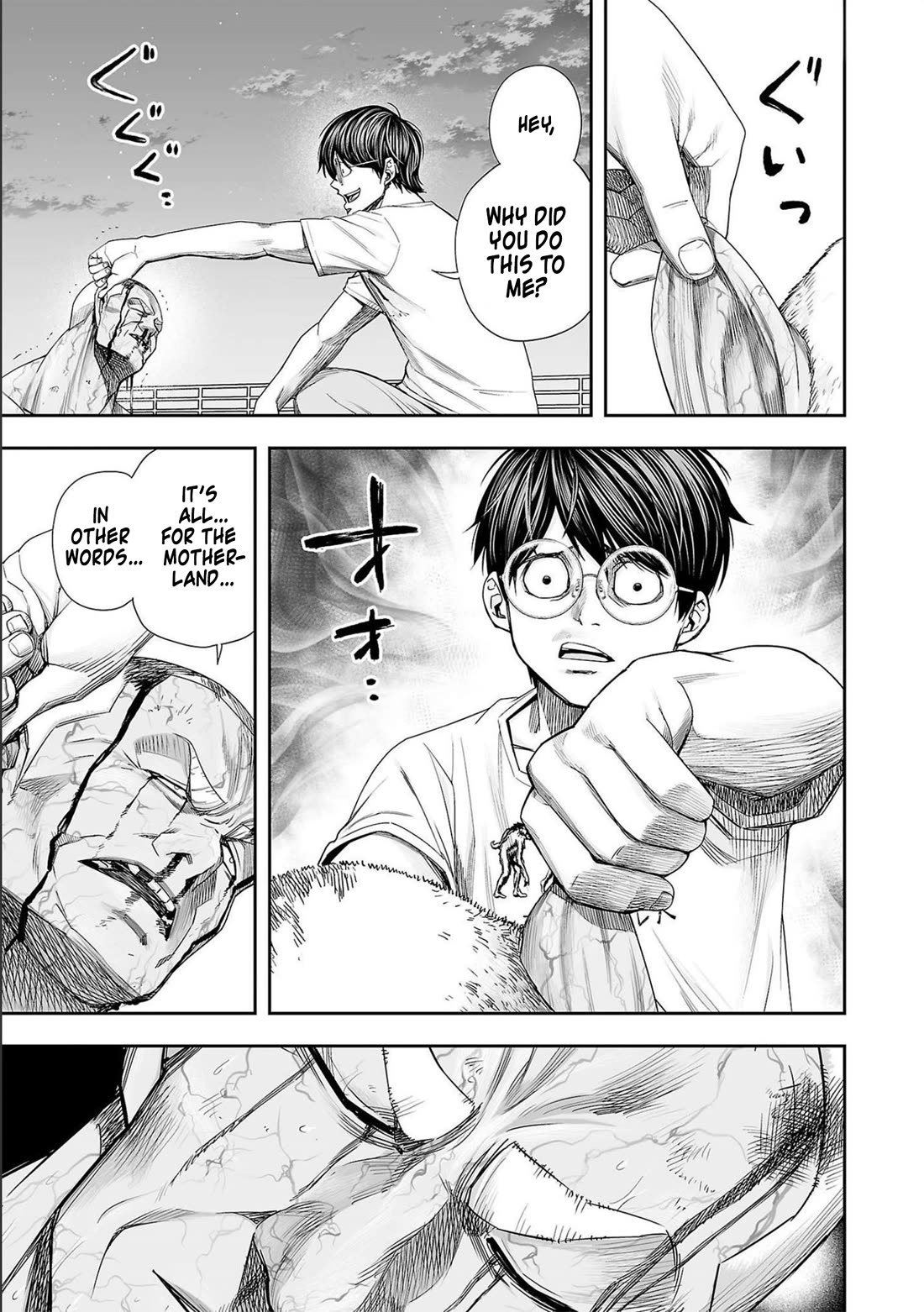 TSUYOSHI chapter 123 page 3