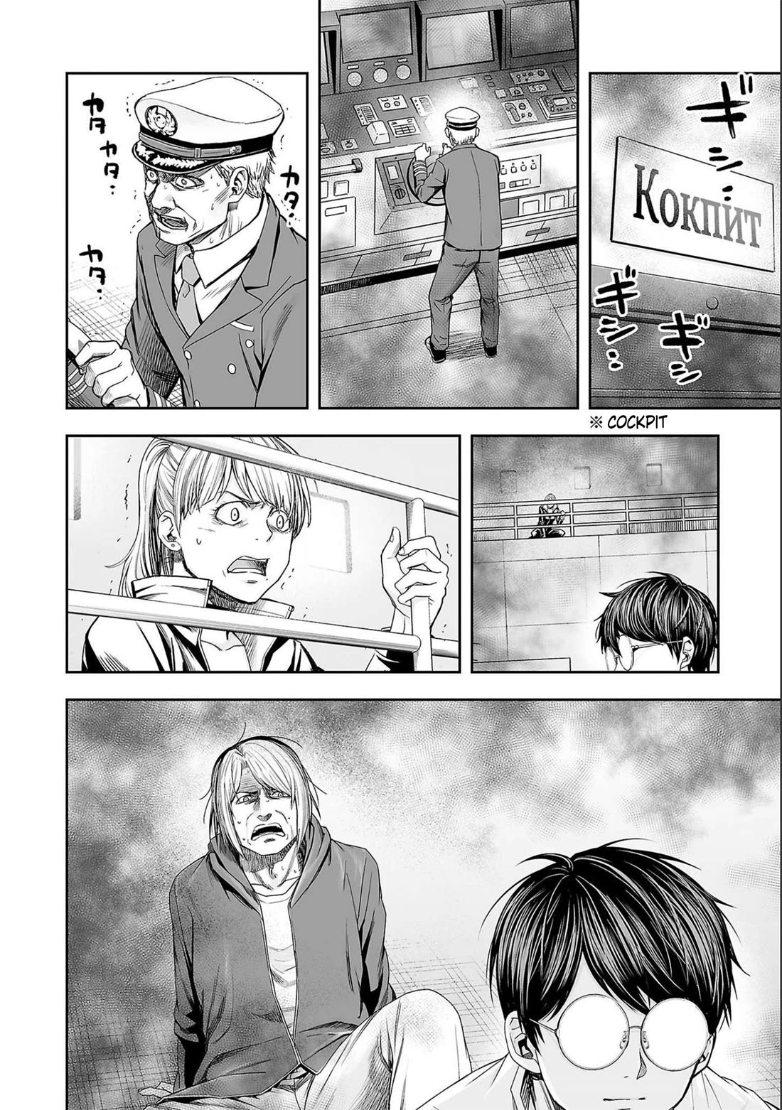 TSUYOSHI chapter 124 page 2