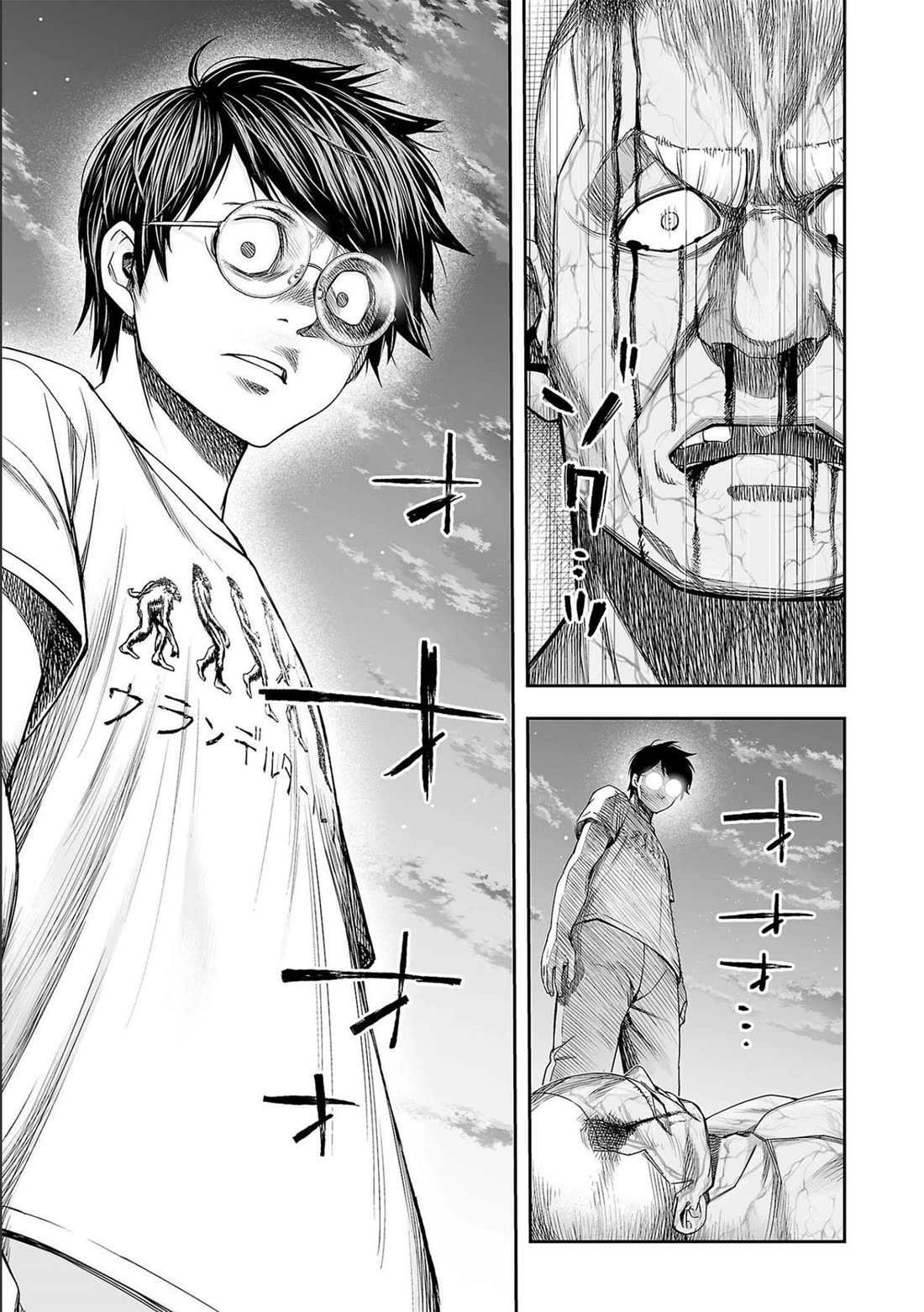 TSUYOSHI chapter 125 page 5