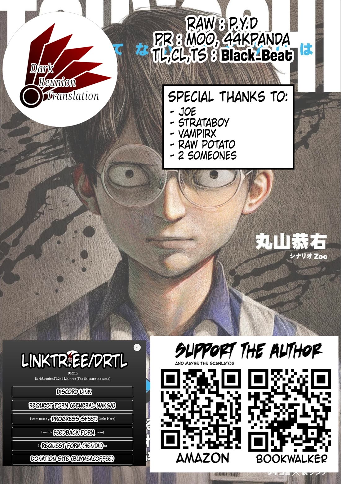 TSUYOSHI chapter 128 page 11