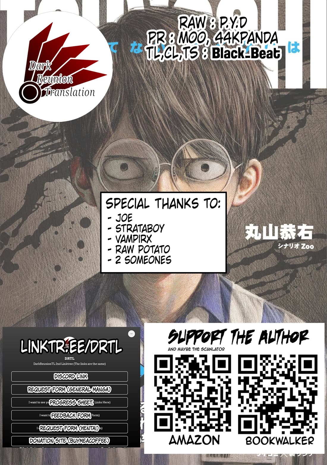 TSUYOSHI chapter 129 page 17