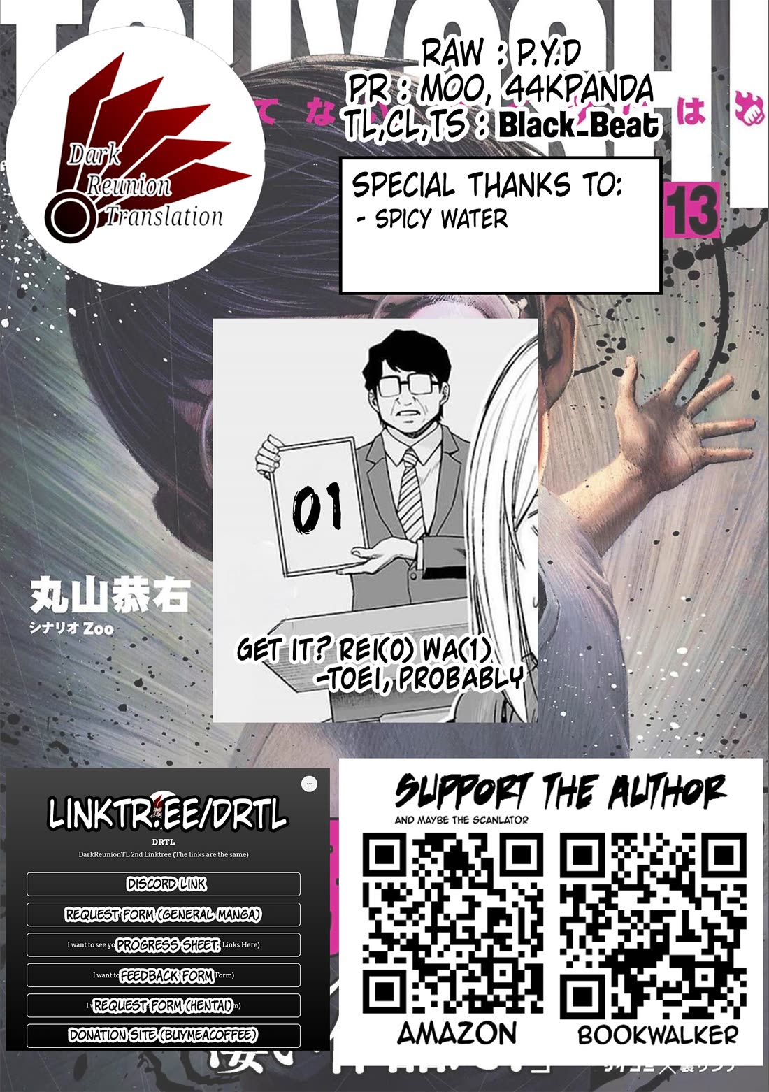 TSUYOSHI chapter 135 page 22