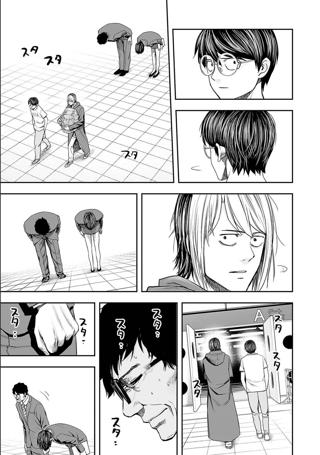 TSUYOSHI chapter 135 page 7