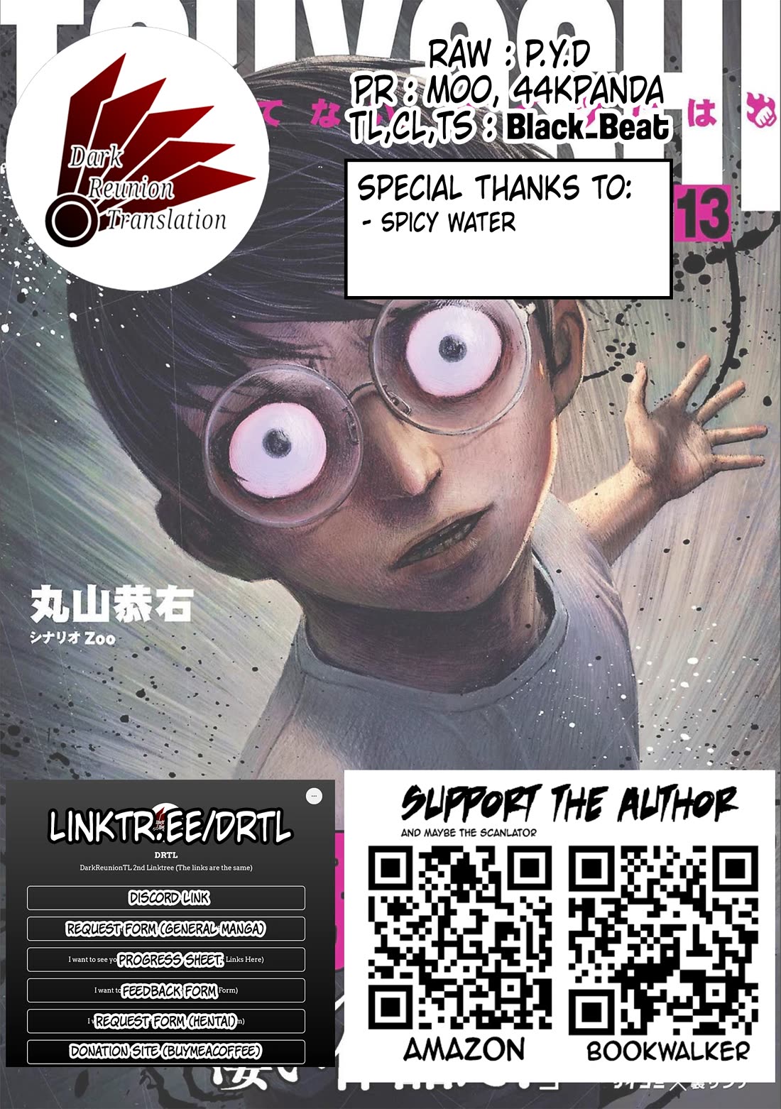 TSUYOSHI chapter 142 page 17