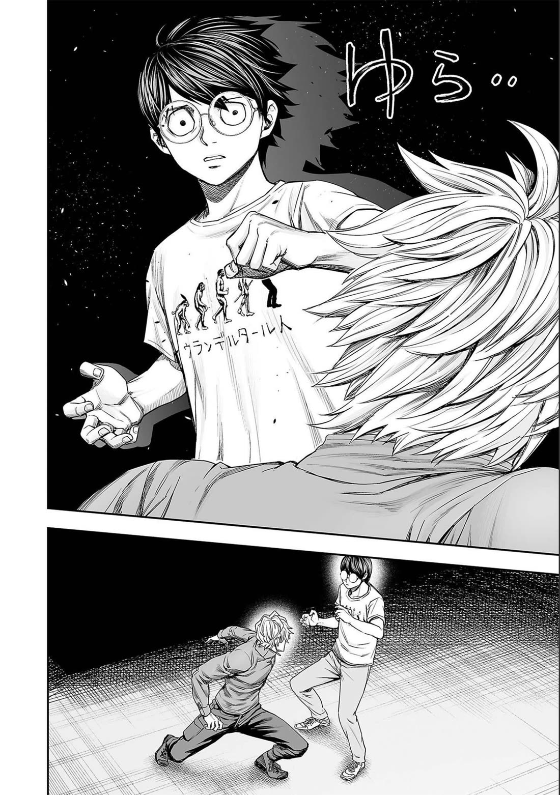 TSUYOSHI chapter 142 page 2