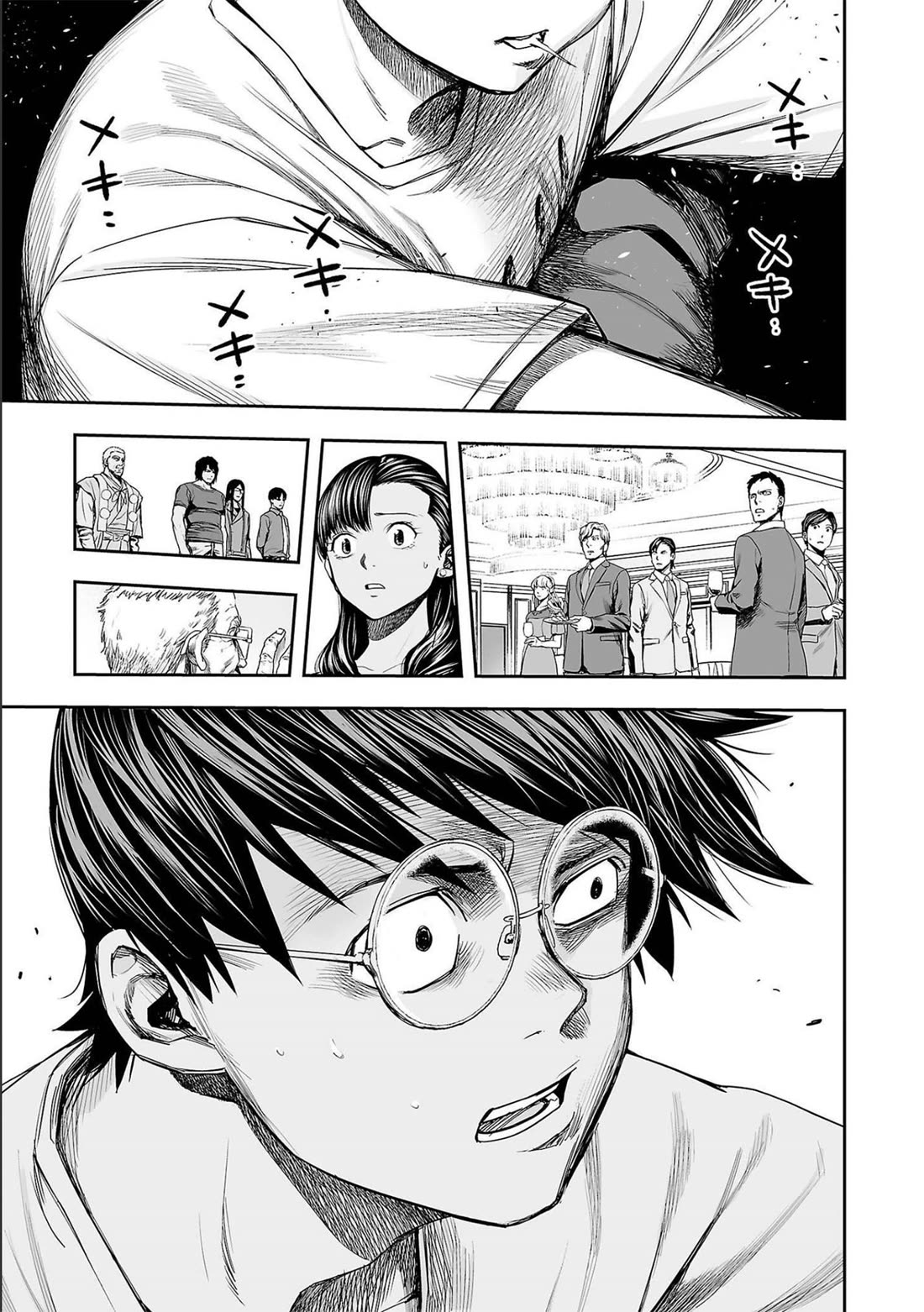 TSUYOSHI chapter 142 page 7