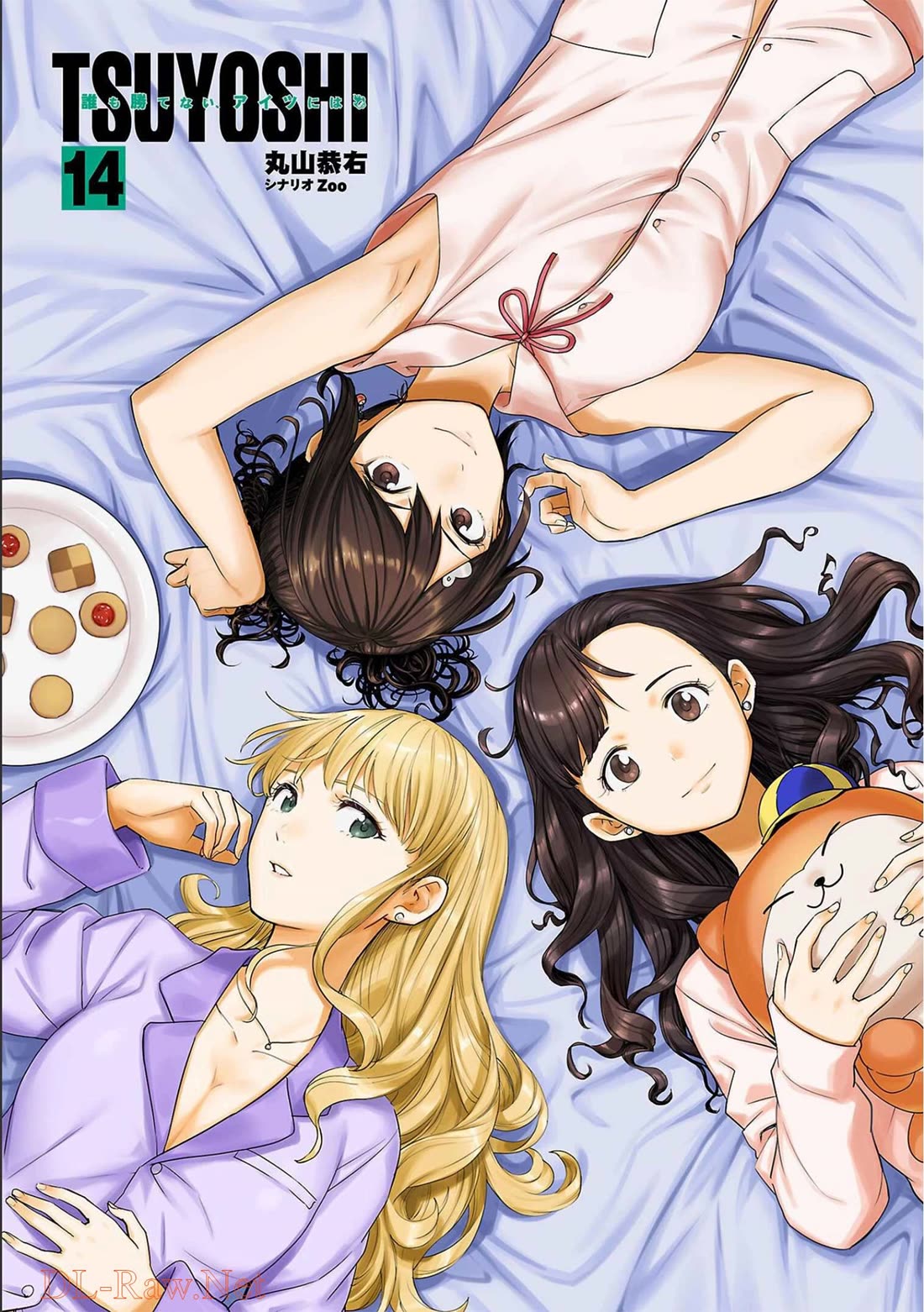 TSUYOSHI chapter 145 page 2