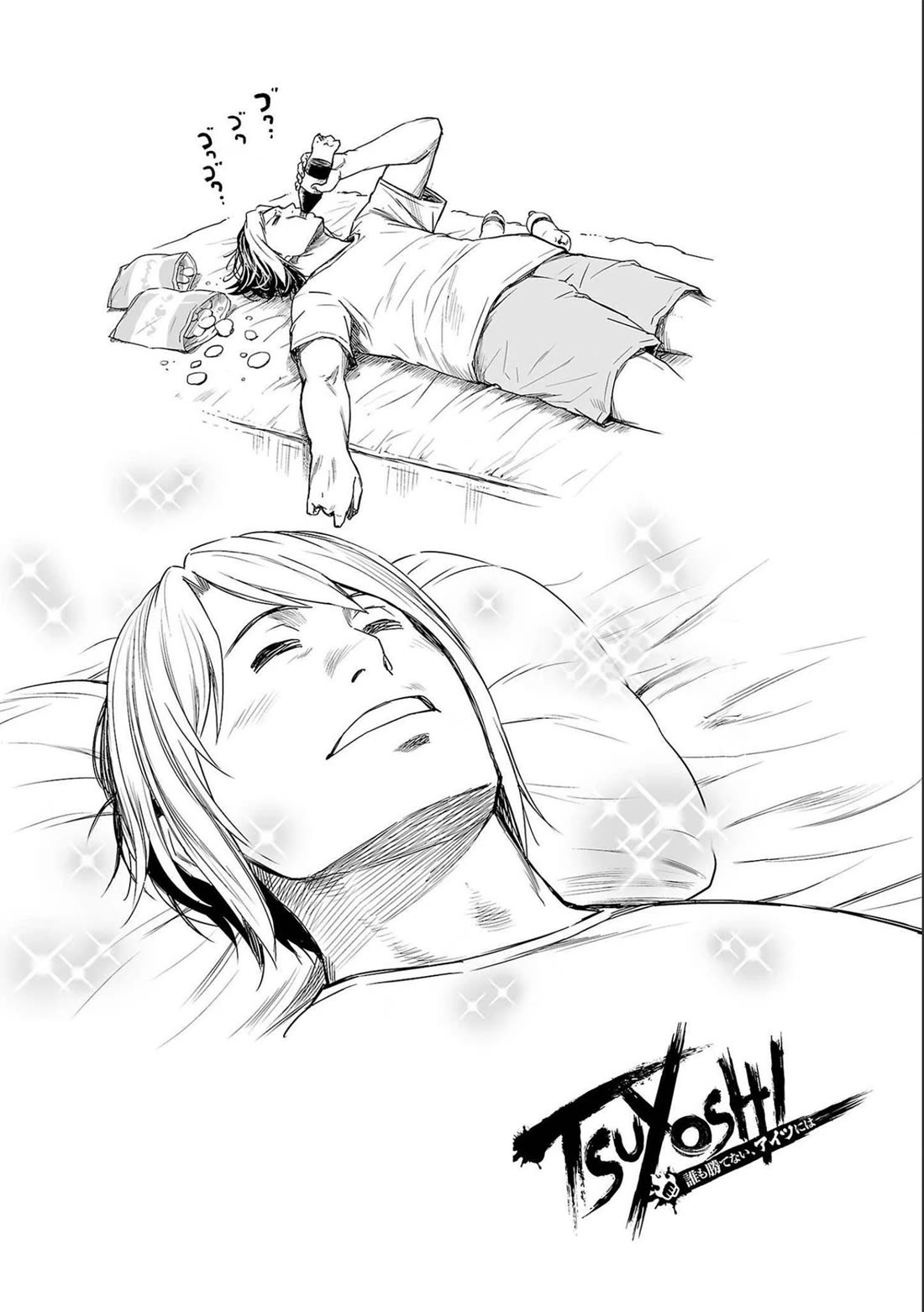 TSUYOSHI chapter 146 page 16