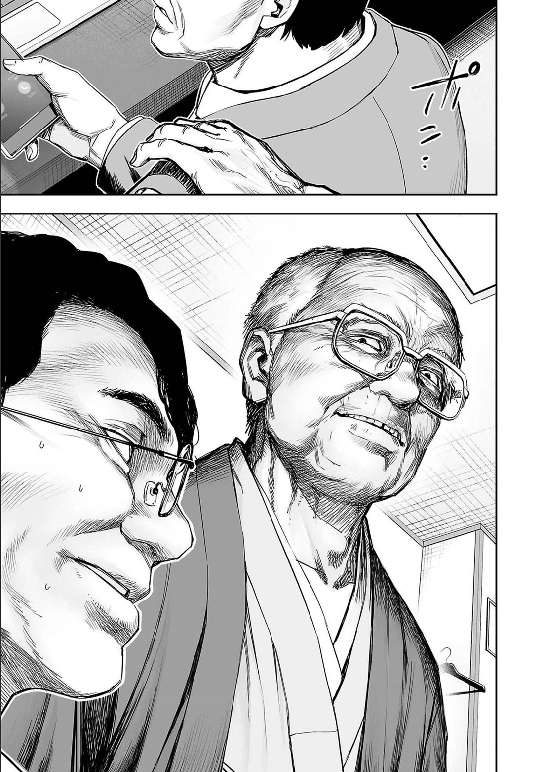 TSUYOSHI chapter 147 page 15