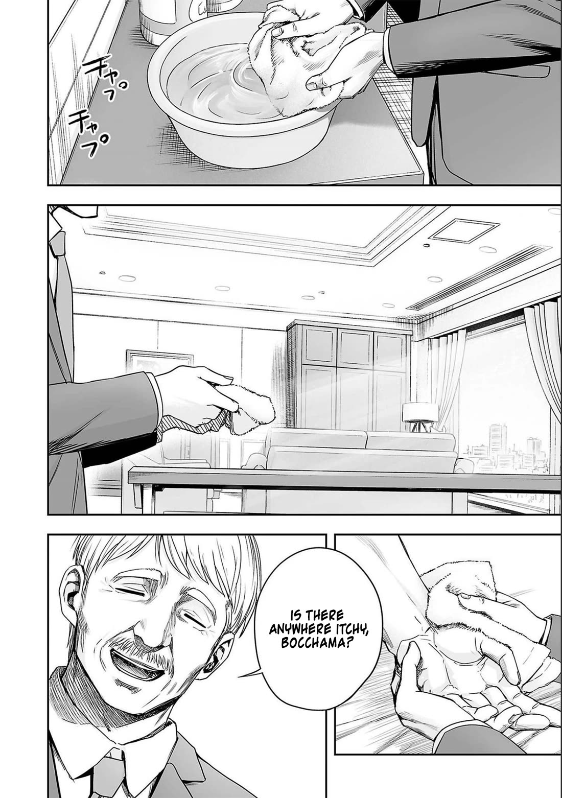 TSUYOSHI chapter 149 page 2