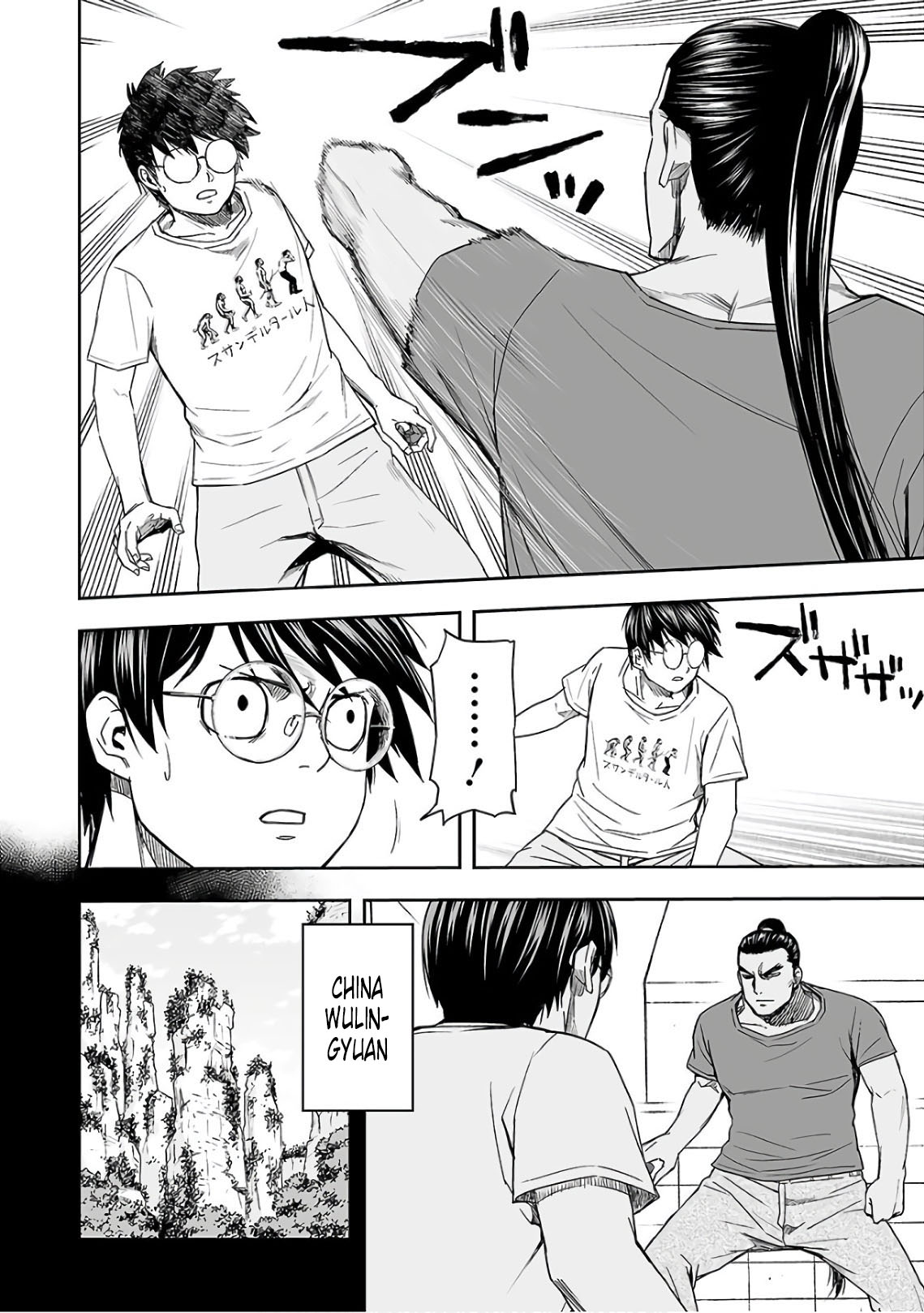 TSUYOSHI chapter 15 page 12