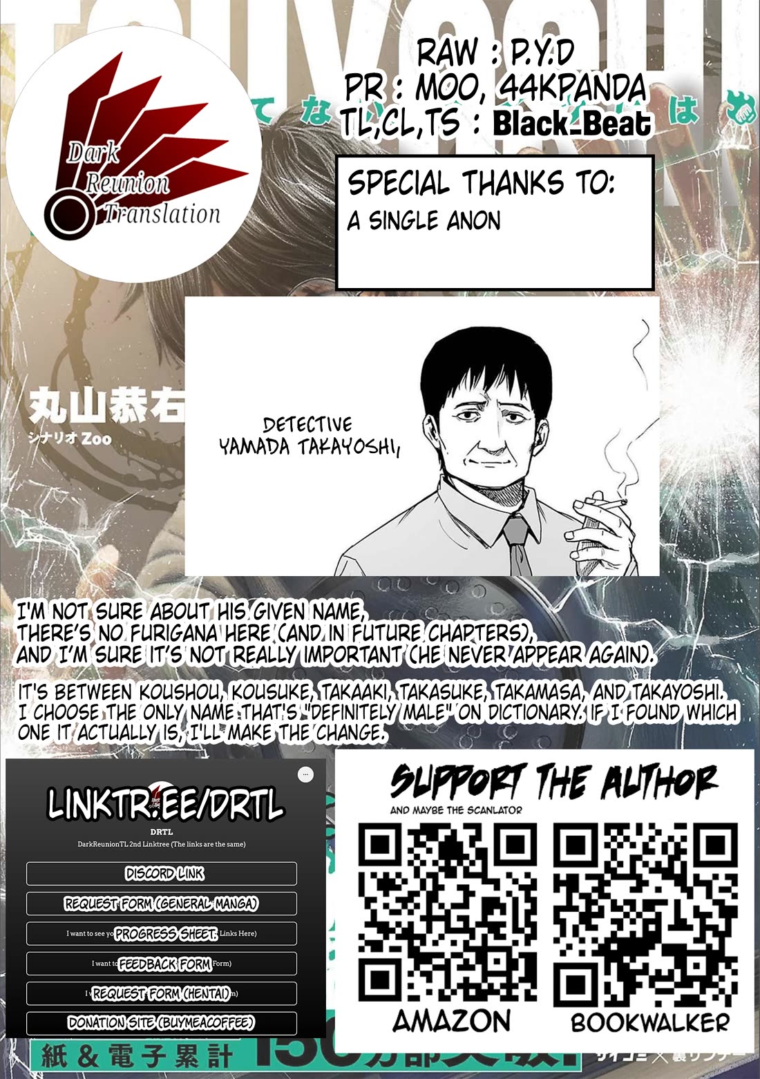 TSUYOSHI chapter 150 page 17