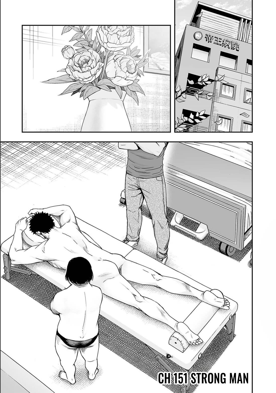 TSUYOSHI chapter 151 page 1