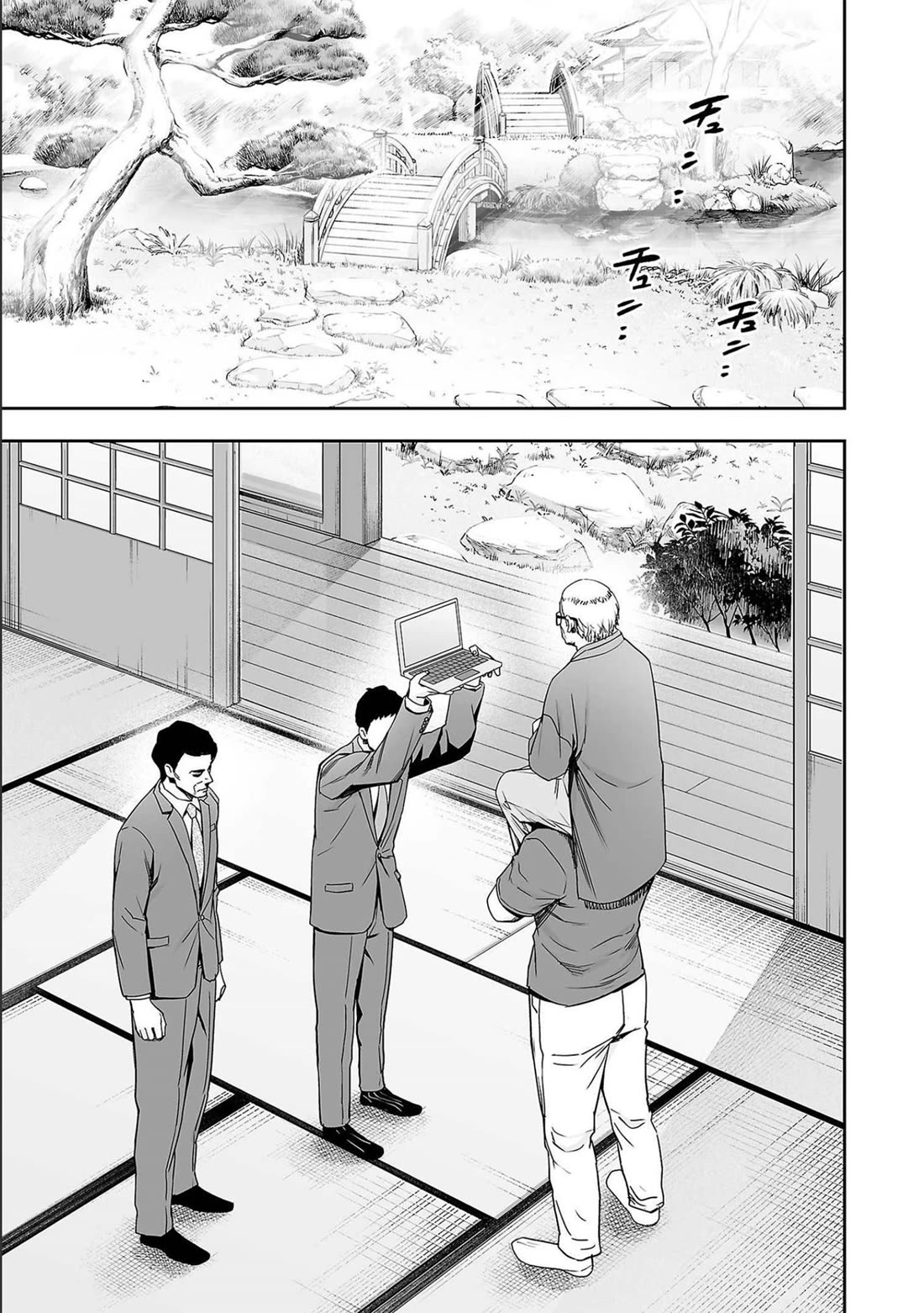 TSUYOSHI chapter 151 page 11