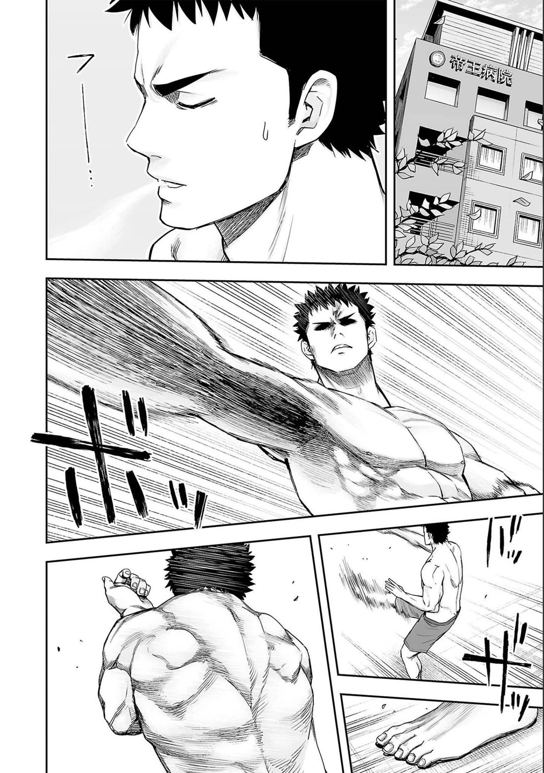 TSUYOSHI chapter 152 page 14