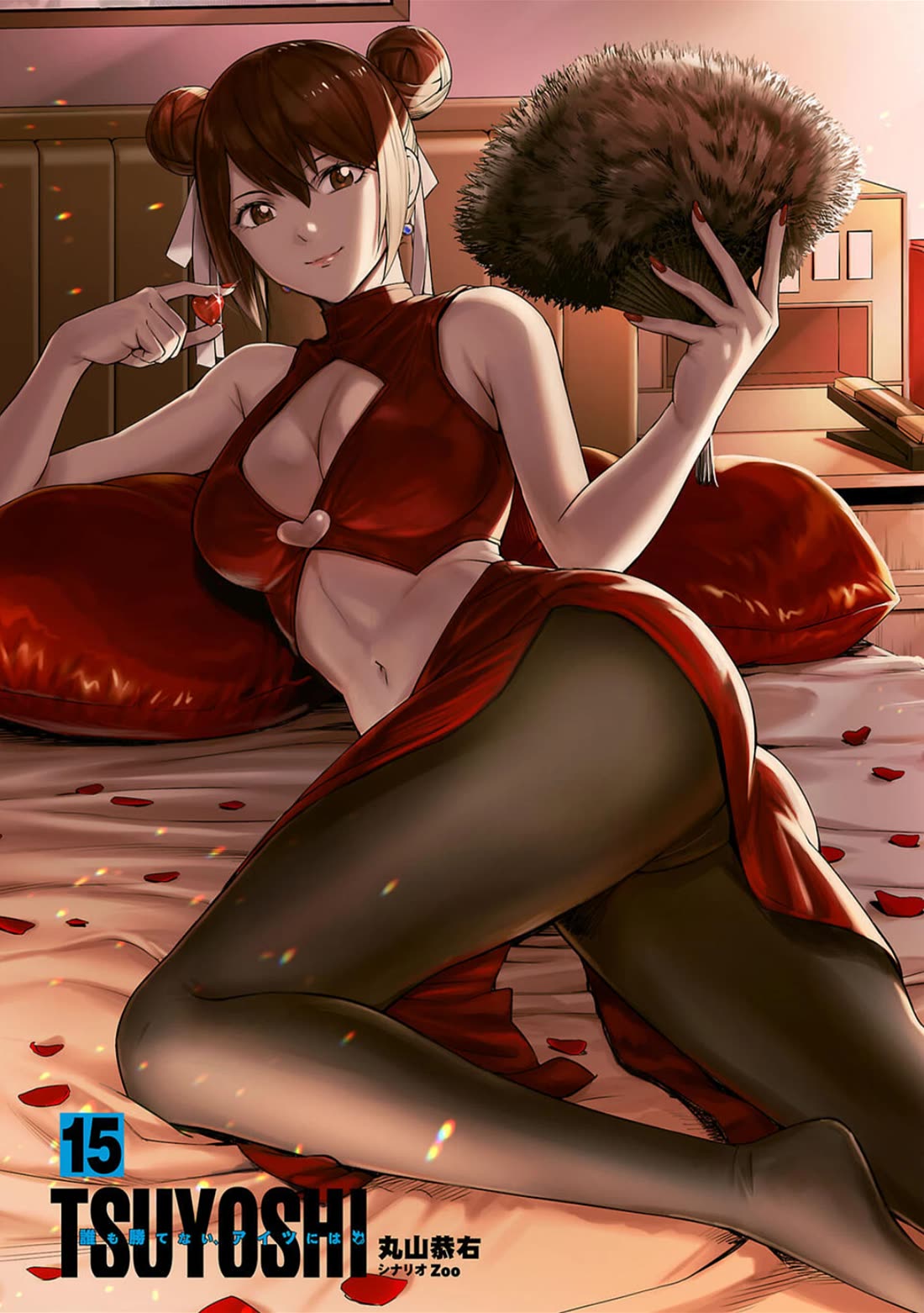 TSUYOSHI chapter 155 page 2