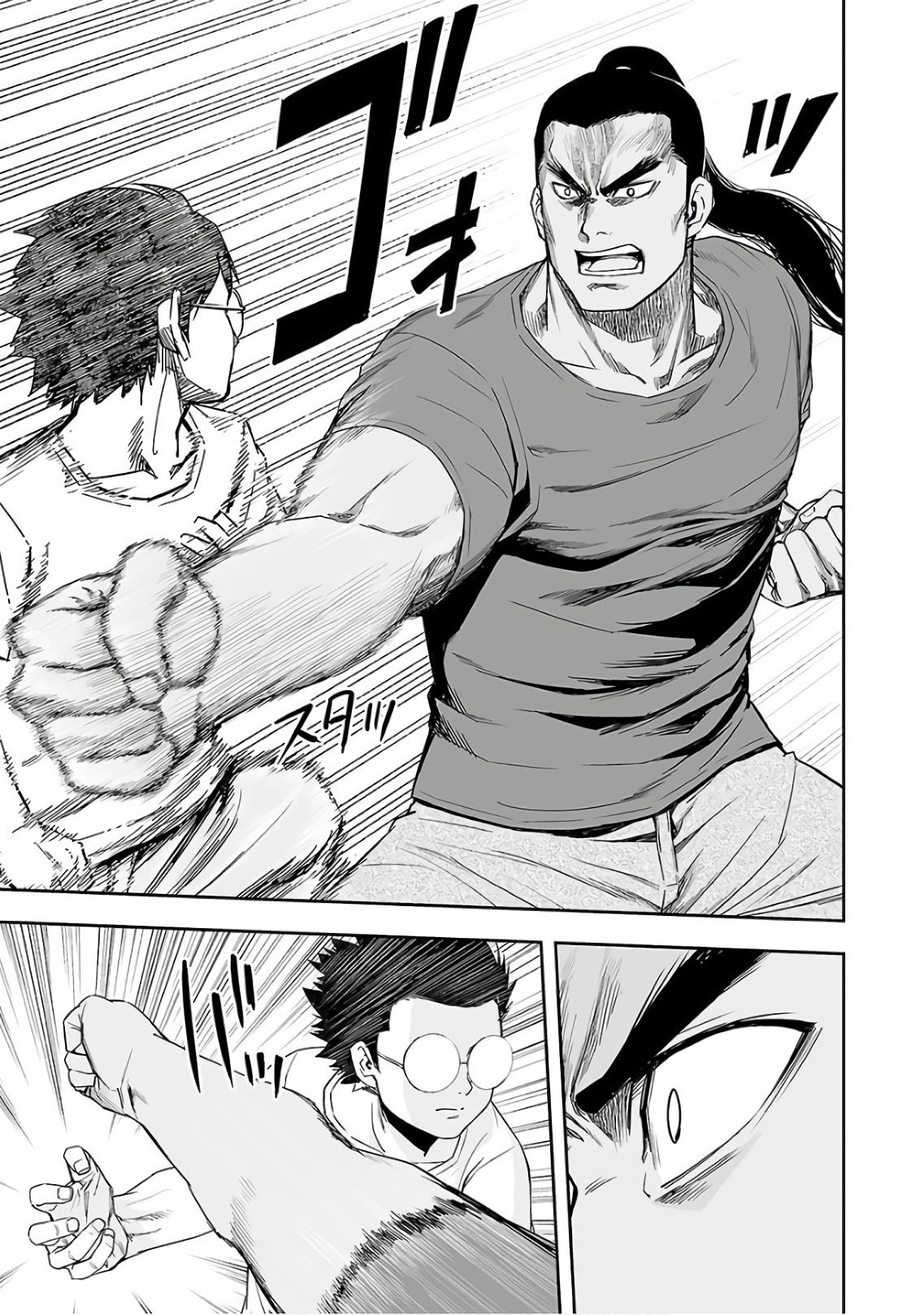 TSUYOSHI chapter 16 page 7