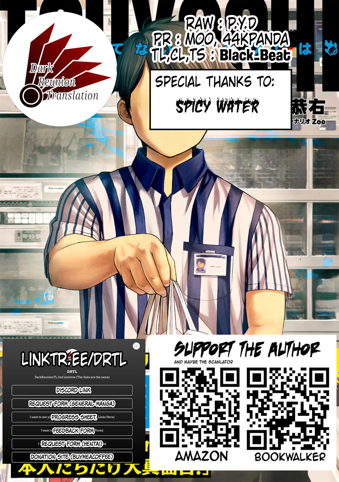 TSUYOSHI chapter 160 page 16