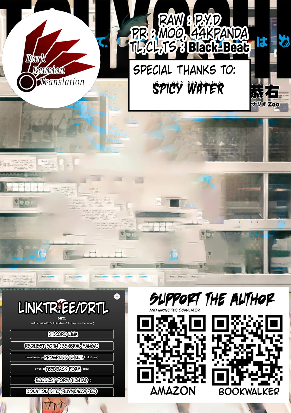 TSUYOSHI chapter 162.5 page 7