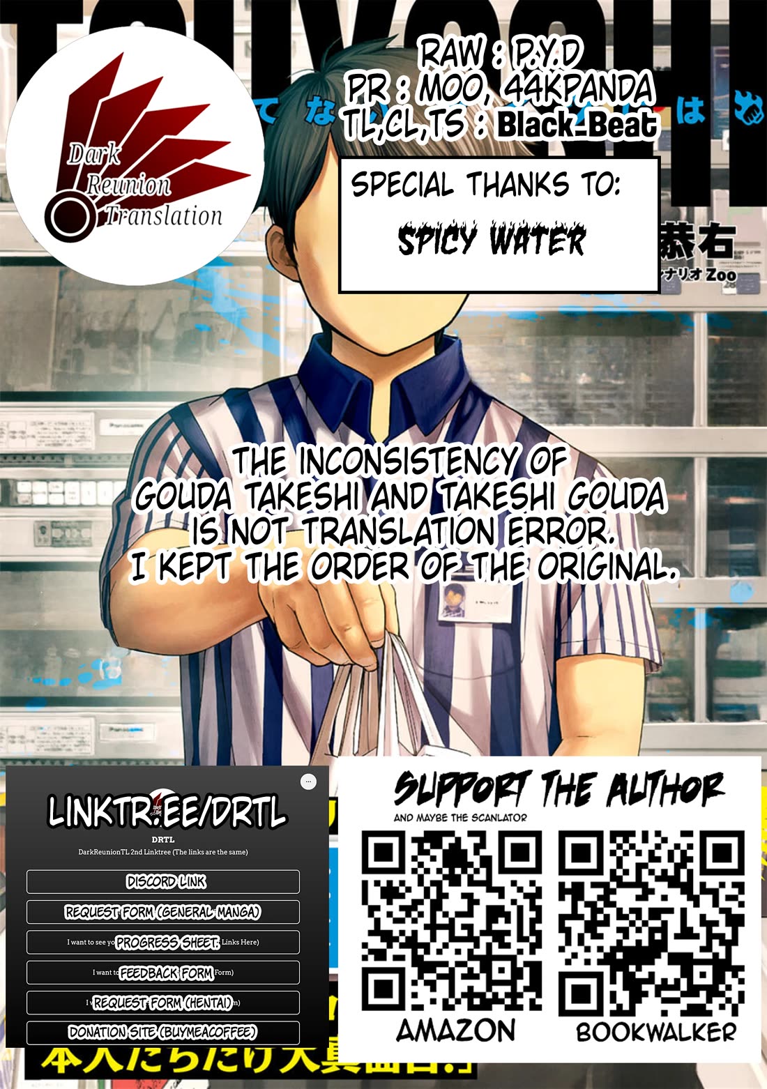 TSUYOSHI chapter 164 page 15