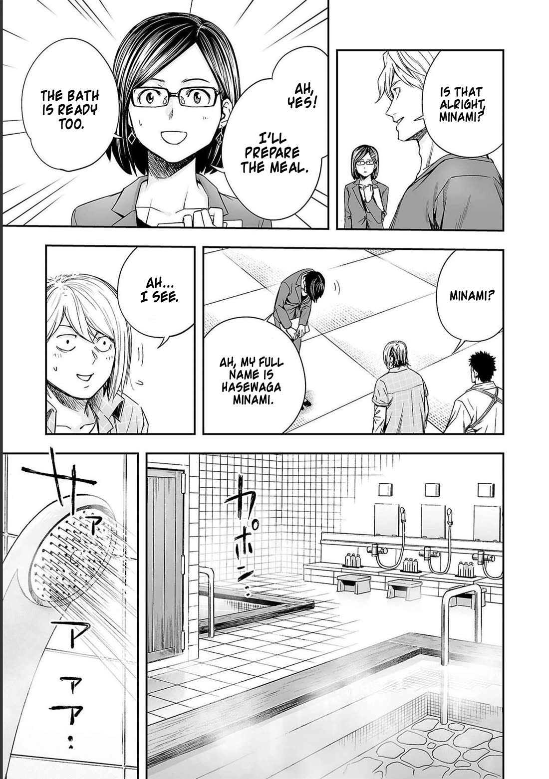 TSUYOSHI chapter 166 page 12