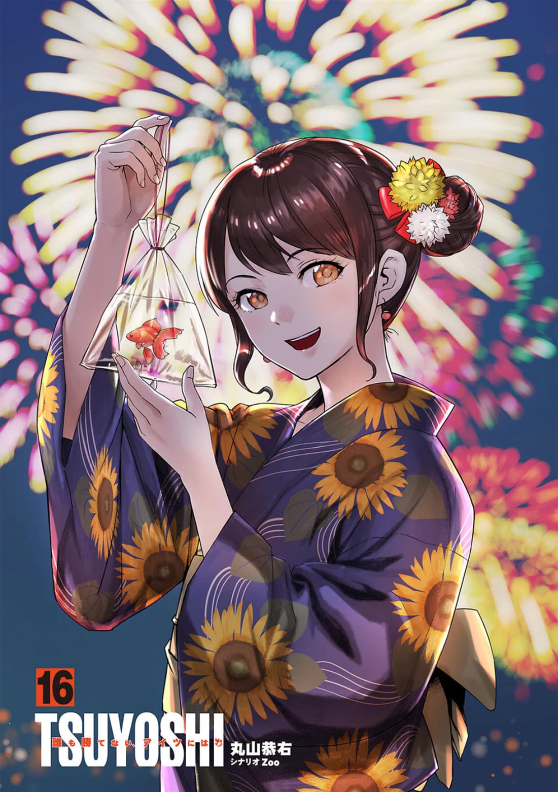 TSUYOSHI chapter 166 page 2