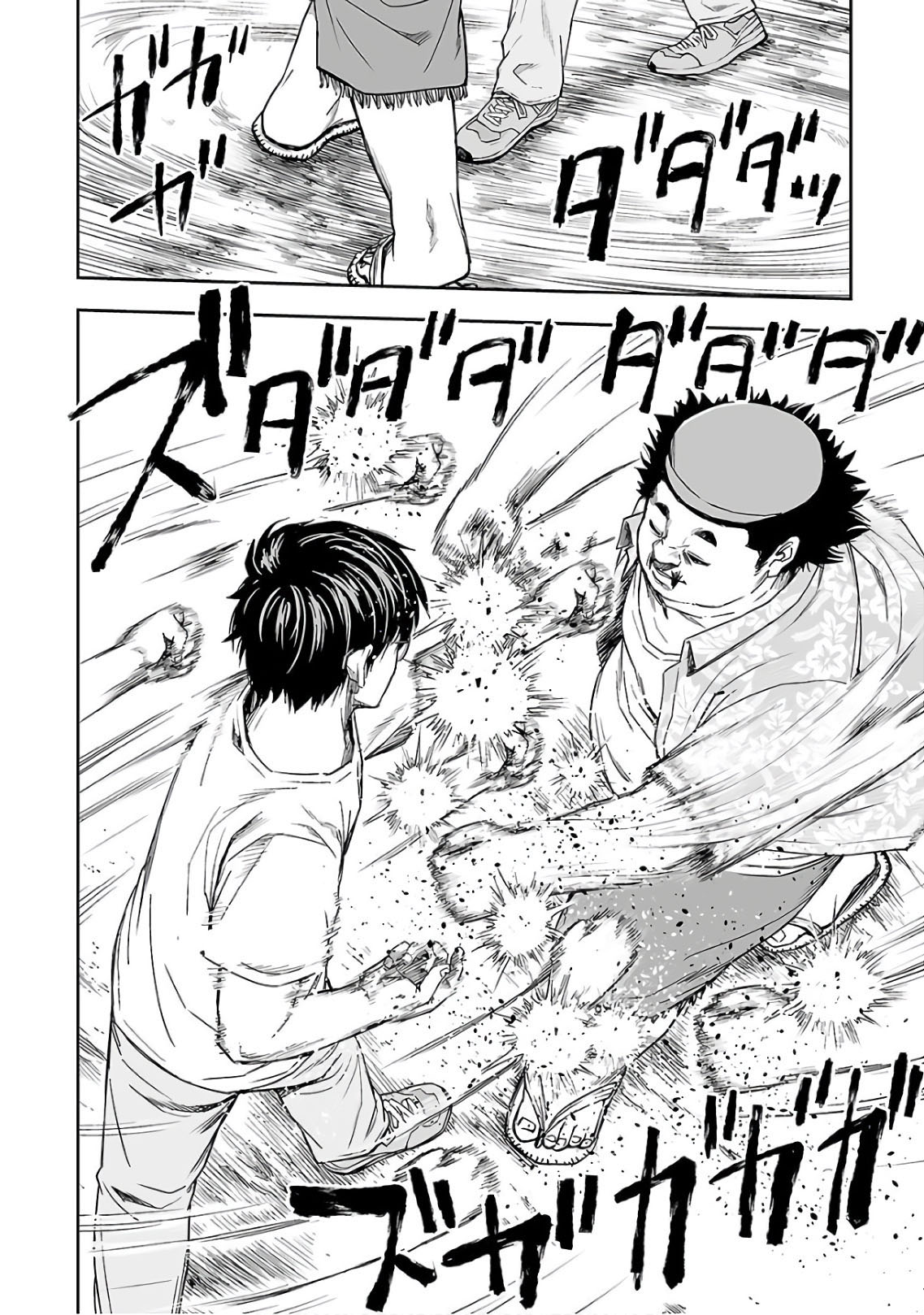 TSUYOSHI chapter 17 page 12