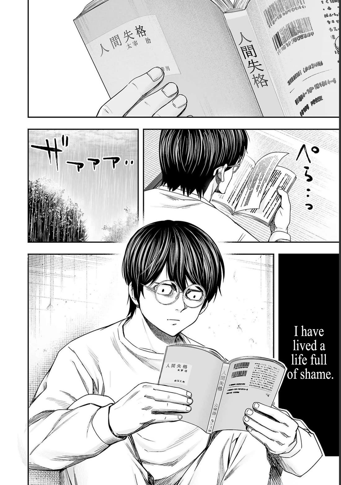 TSUYOSHI chapter 177 page 2