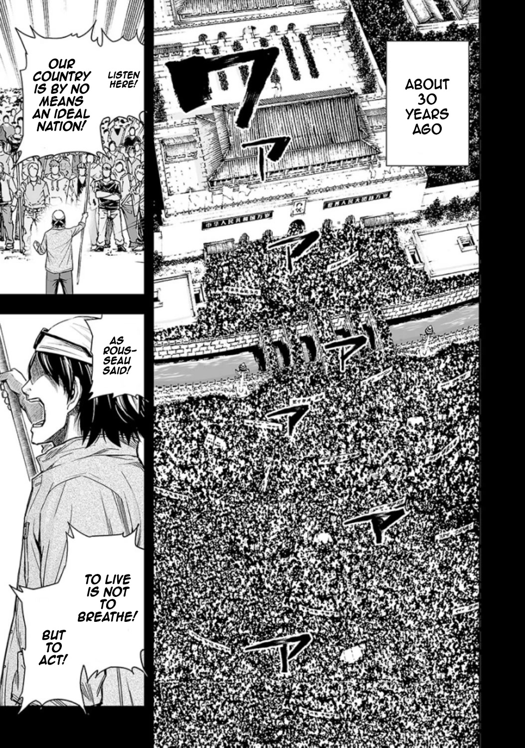 TSUYOSHI chapter 18 page 6