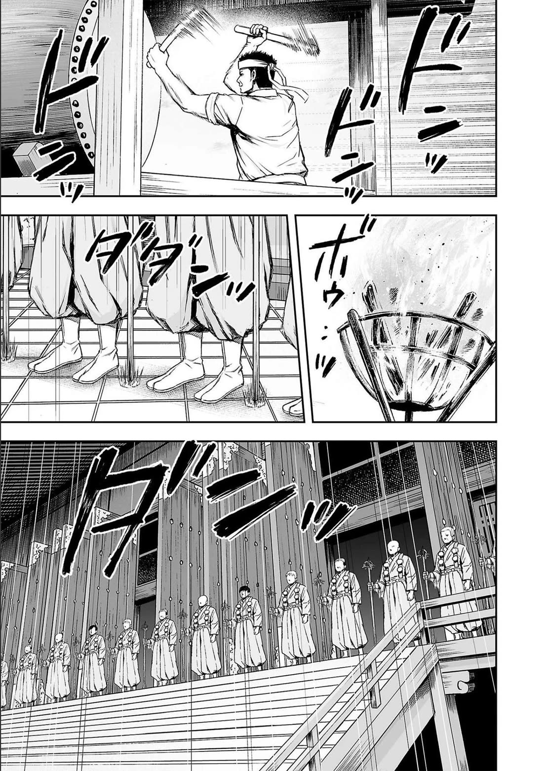 TSUYOSHI chapter 185 page 3