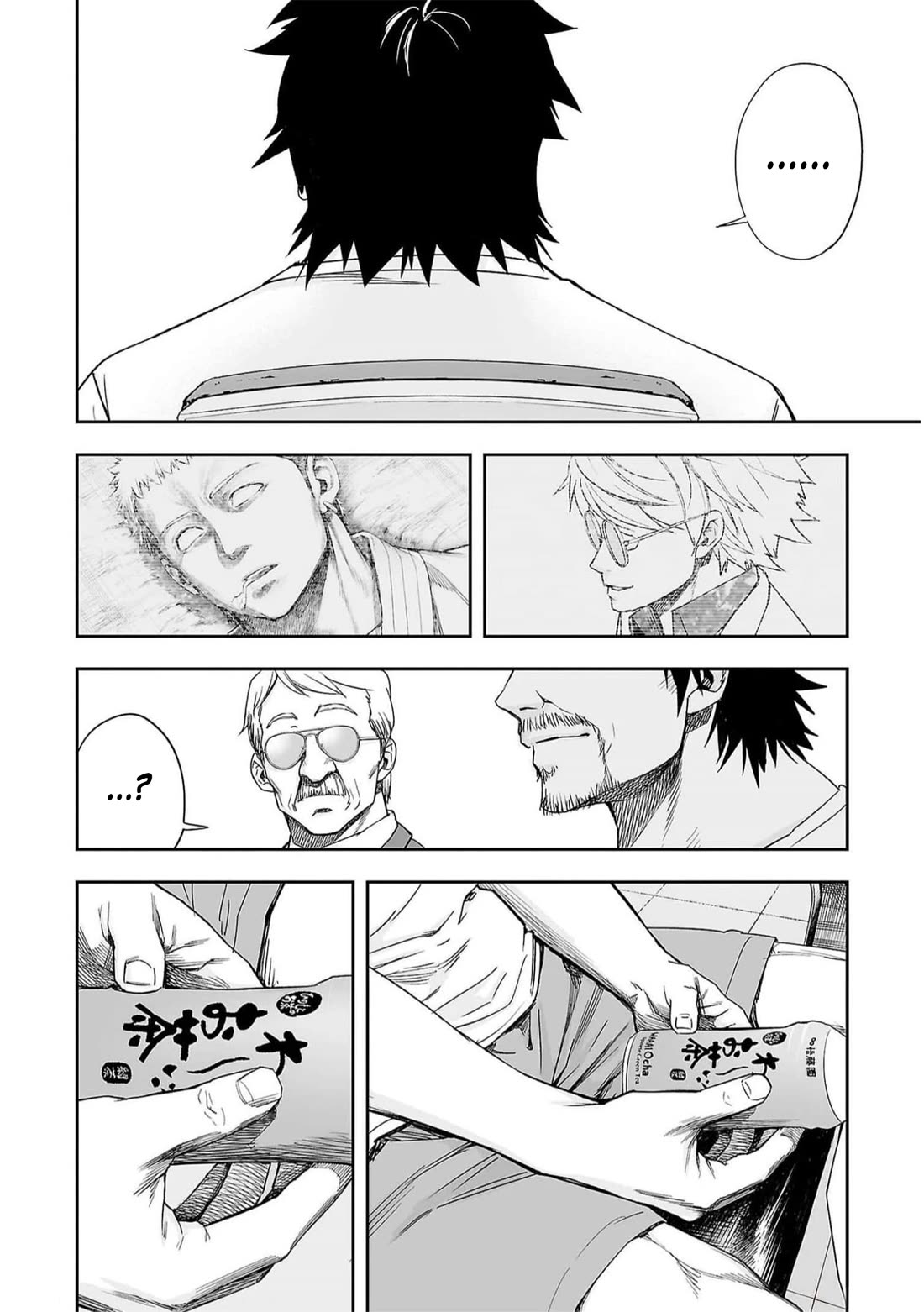 TSUYOSHI chapter 190.5 page 2