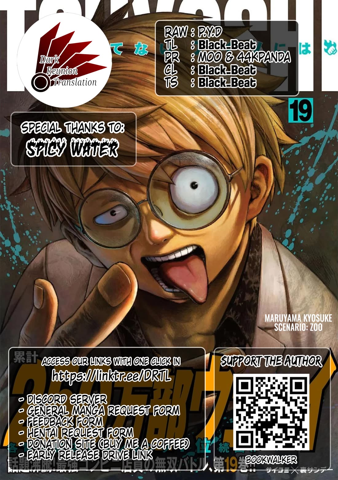 TSUYOSHI chapter 199 page 19