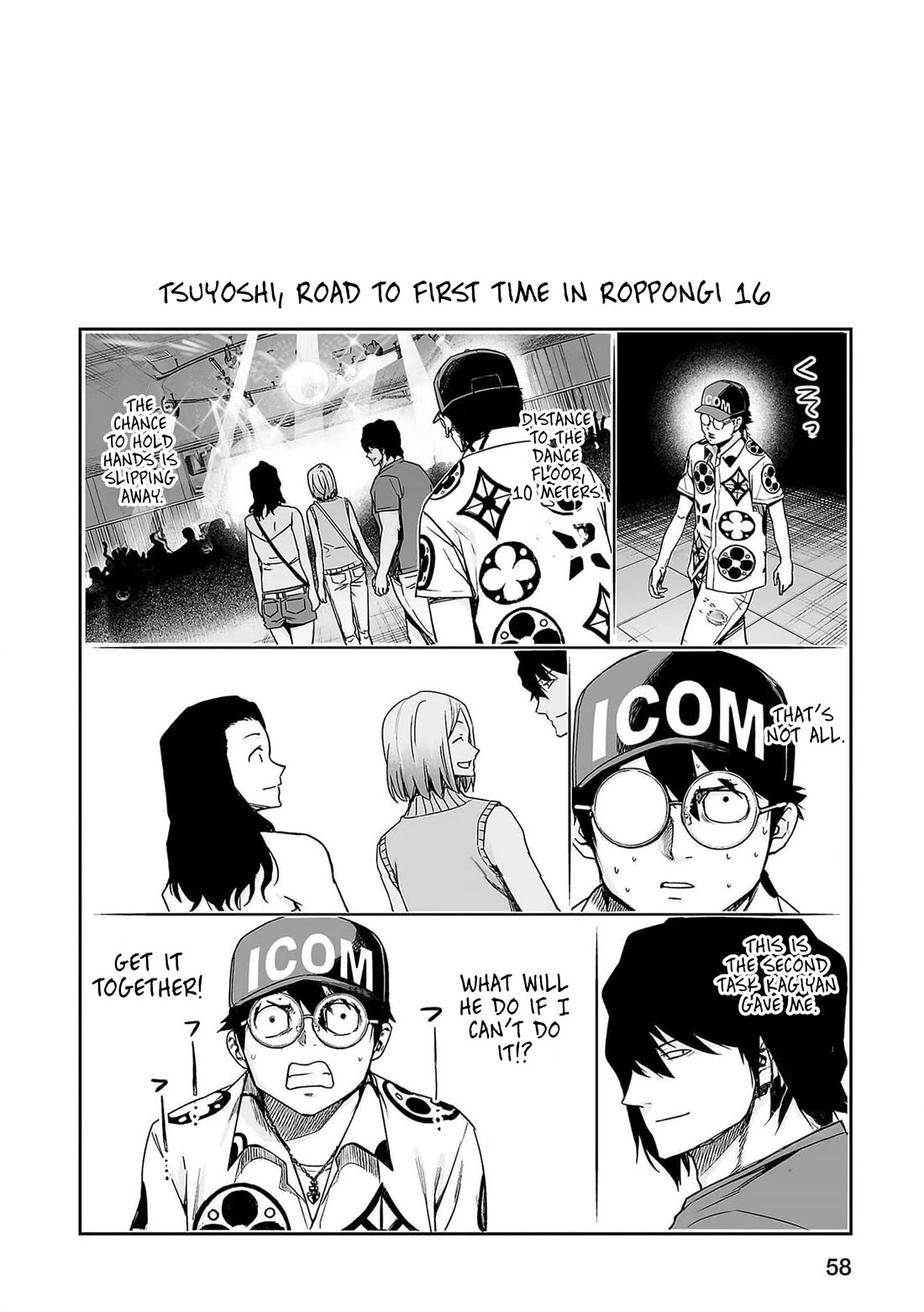 TSUYOSHI chapter 202 page 12