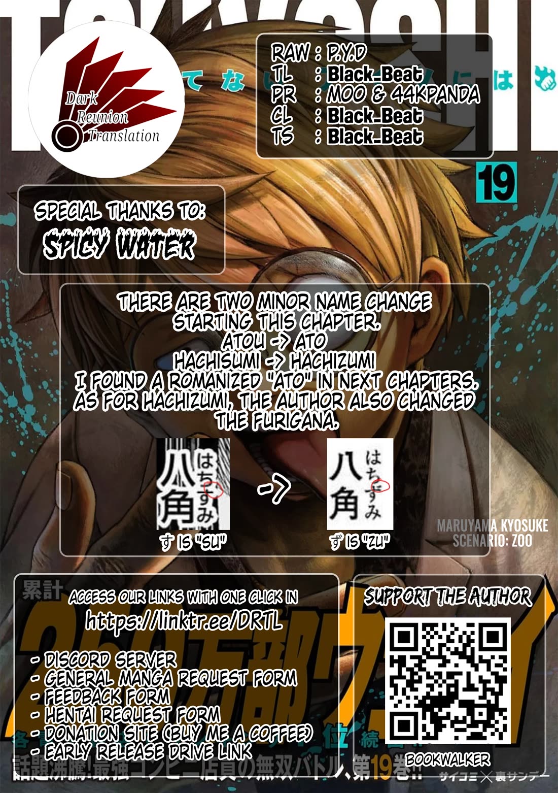 TSUYOSHI chapter 202 page 13