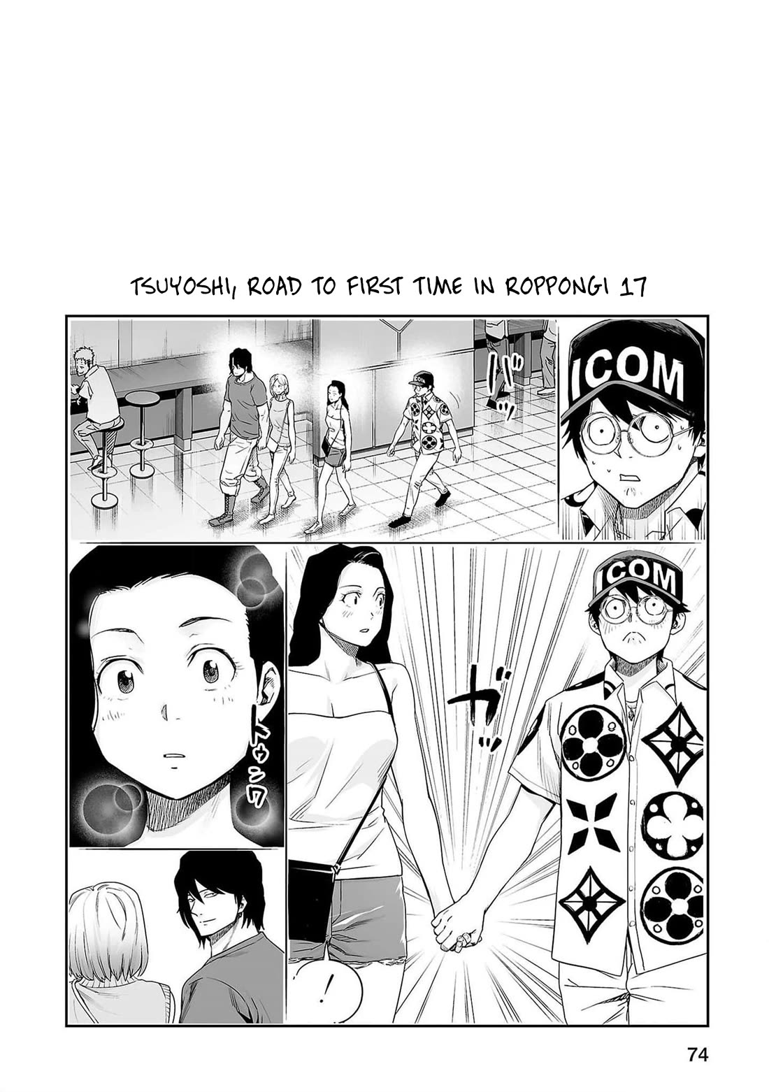 TSUYOSHI chapter 203 page 16