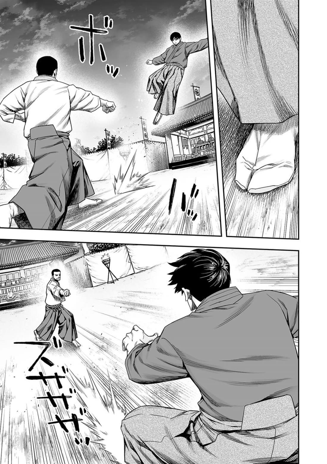 TSUYOSHI chapter 208 page 7