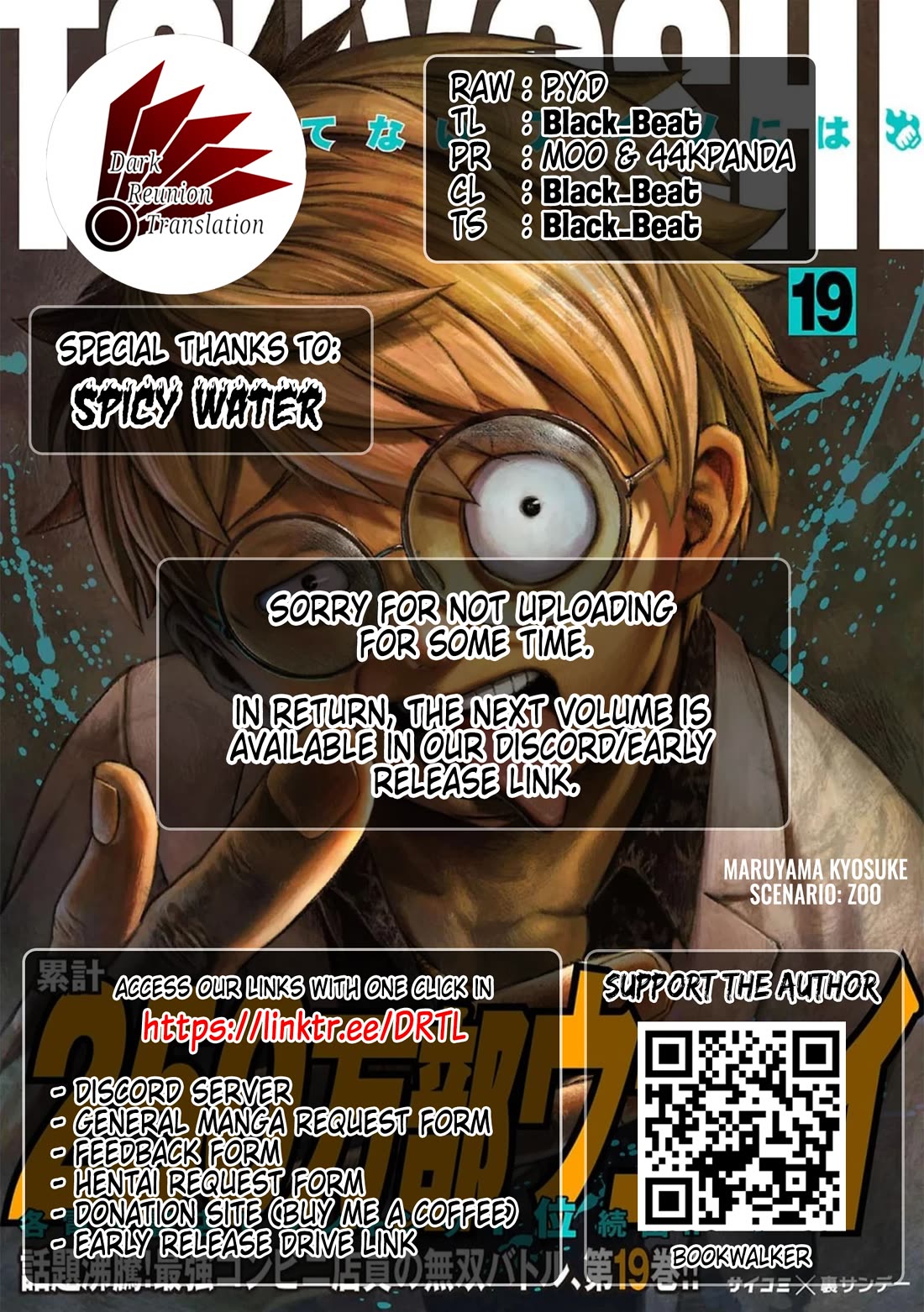 TSUYOSHI chapter 210.5 page 5