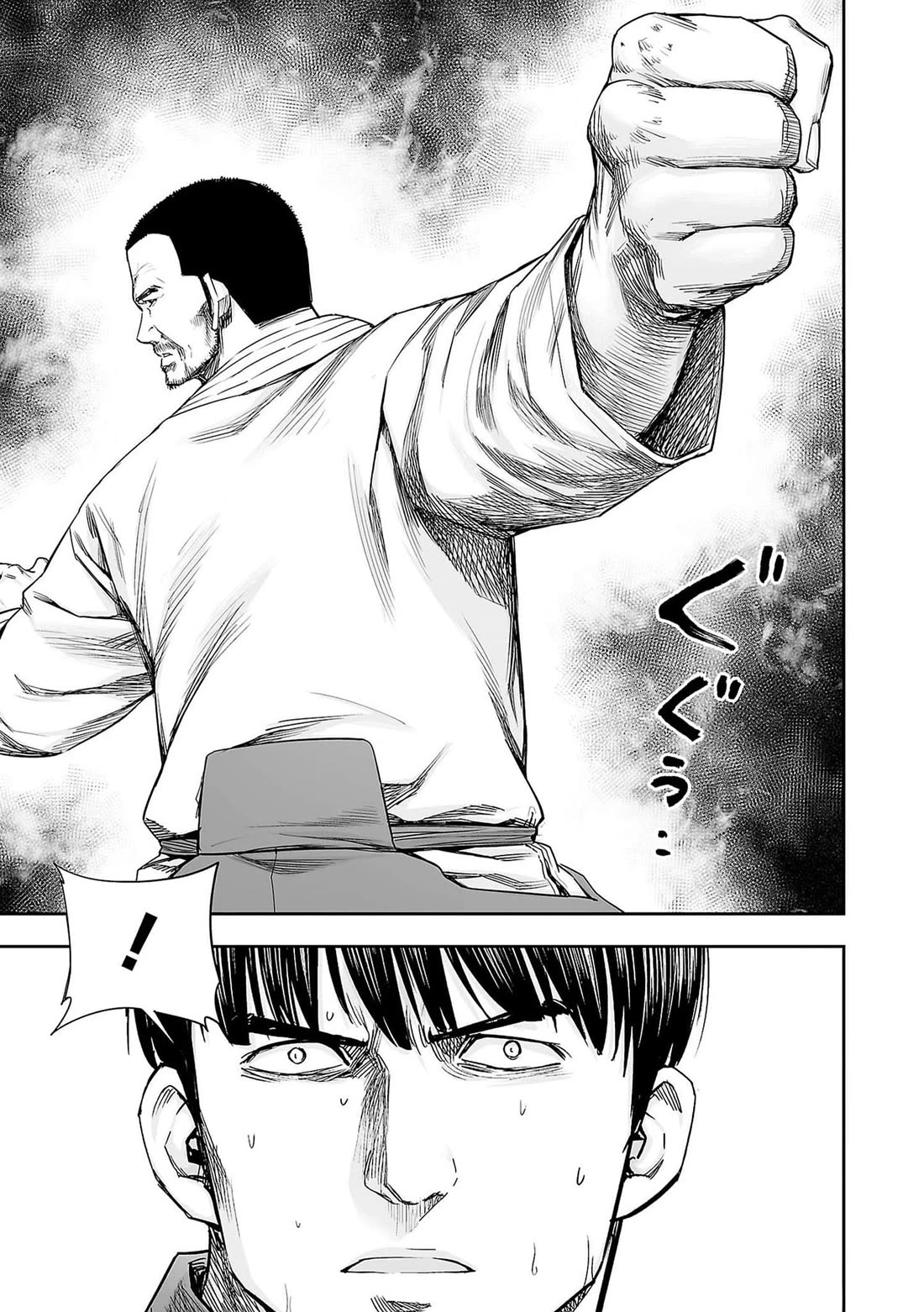 TSUYOSHI chapter 211 page 12